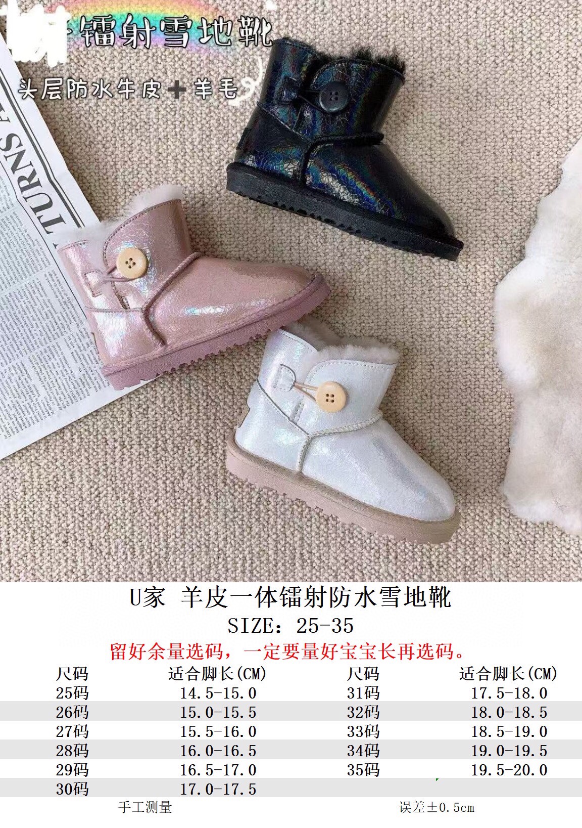 UGG镭射羊毛一体防水雪地靴25-35 材质：头层牛皮压花➕羊毛，防滑牛筋底 ✦既可以时尚好看，也可以防水防污☝🏻-选品中心