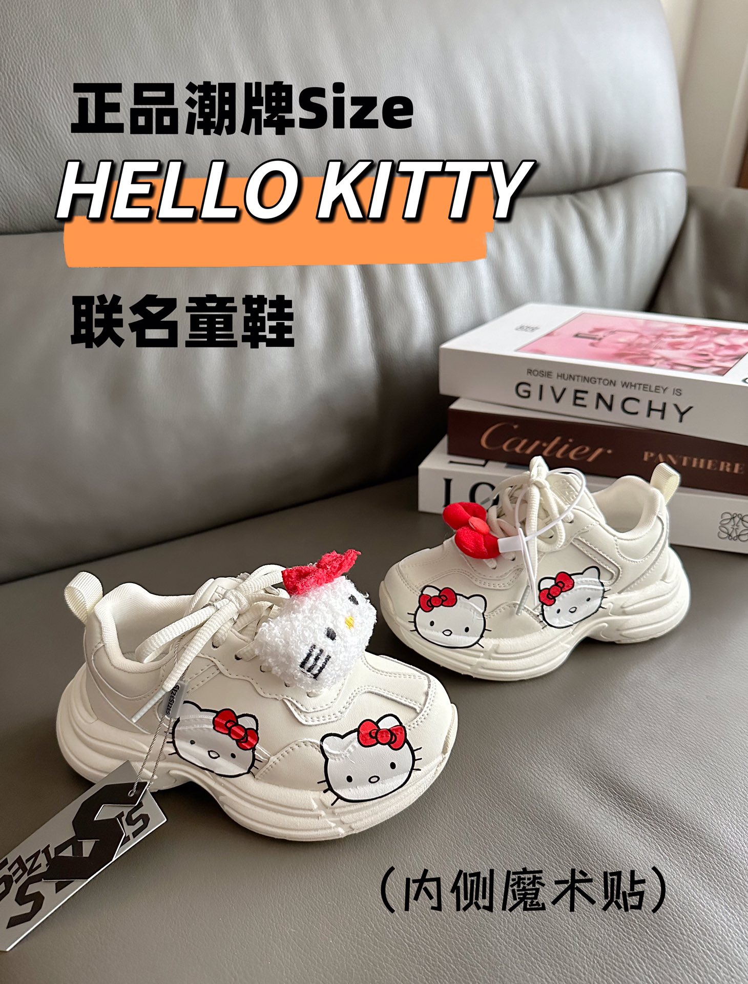 图片[4]-正品潮牌Size联名Hello Kitty童鞋28-37 潮牌联名也太可爱了吧😍不仅鞋身上有超可爱的Hello Kitty，鞋带上还有可拆卸的Kitty小玩偶，谁看了不心动❗️-选品中心