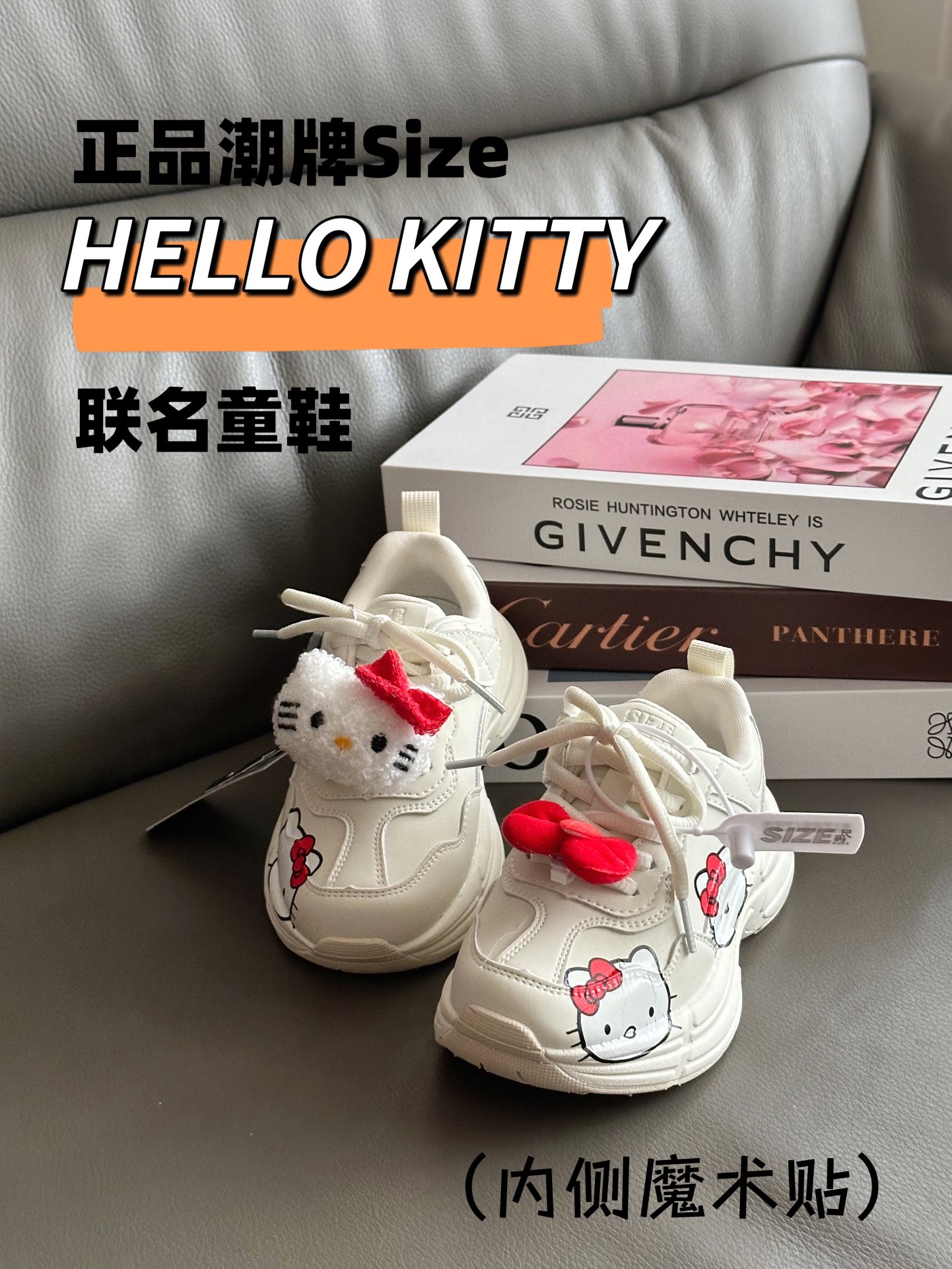 图片[2]-正品潮牌Size联名Hello Kitty童鞋28-37 潮牌联名也太可爱了吧😍不仅鞋身上有超可爱的Hello Kitty，鞋带上还有可拆卸的Kitty小玩偶，谁看了不心动❗️-选品中心