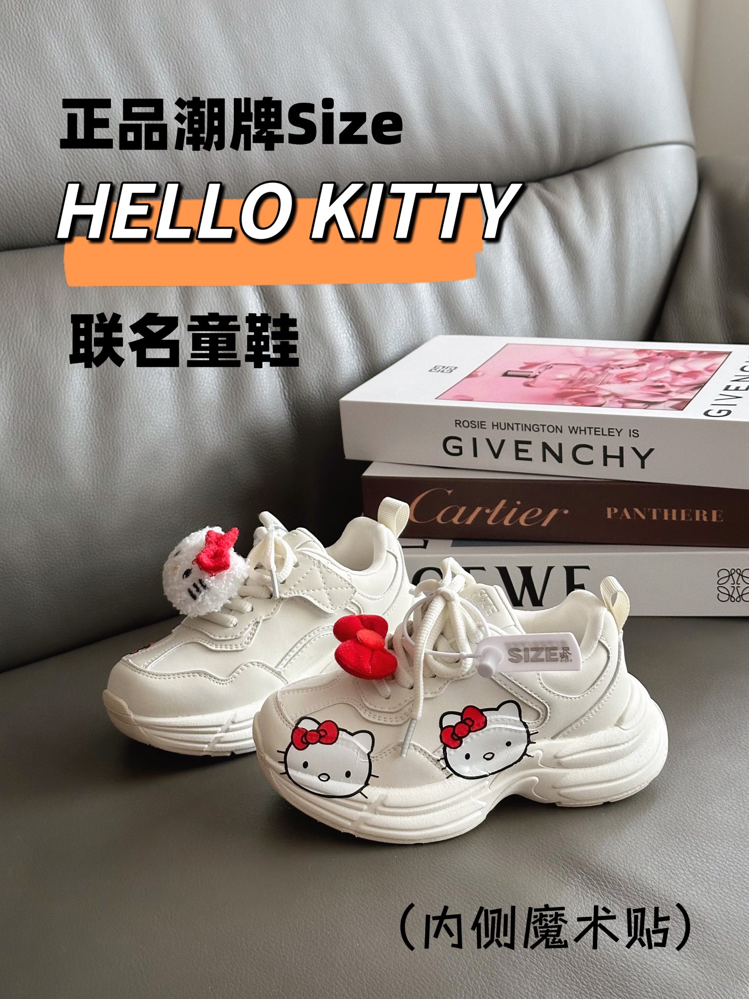 图片[3]-正品潮牌Size联名Hello Kitty童鞋28-37 潮牌联名也太可爱了吧😍不仅鞋身上有超可爱的Hello Kitty，鞋带上还有可拆卸的Kitty小玩偶，谁看了不心动❗️-选品中心