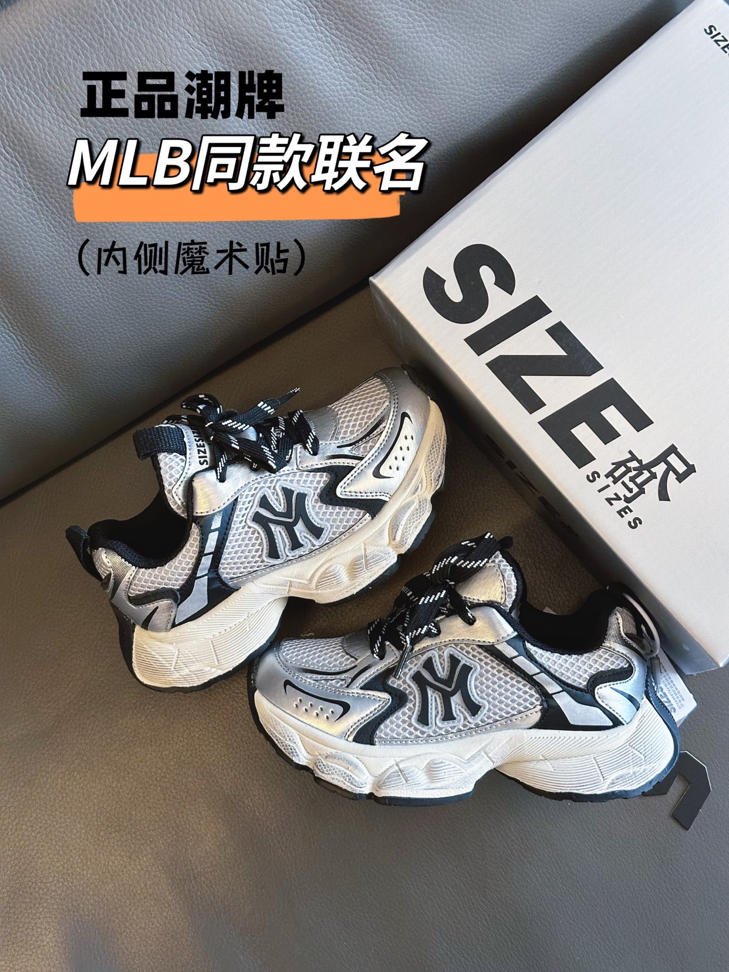 正品潮牌联名MLB同款老爹鞋26-37 限量发售❗️潮牌联名就是帅！透气网眼穿着不闷脚，做旧鞋底非常潮！内侧魔术贴方便自行穿脱！-选品中心