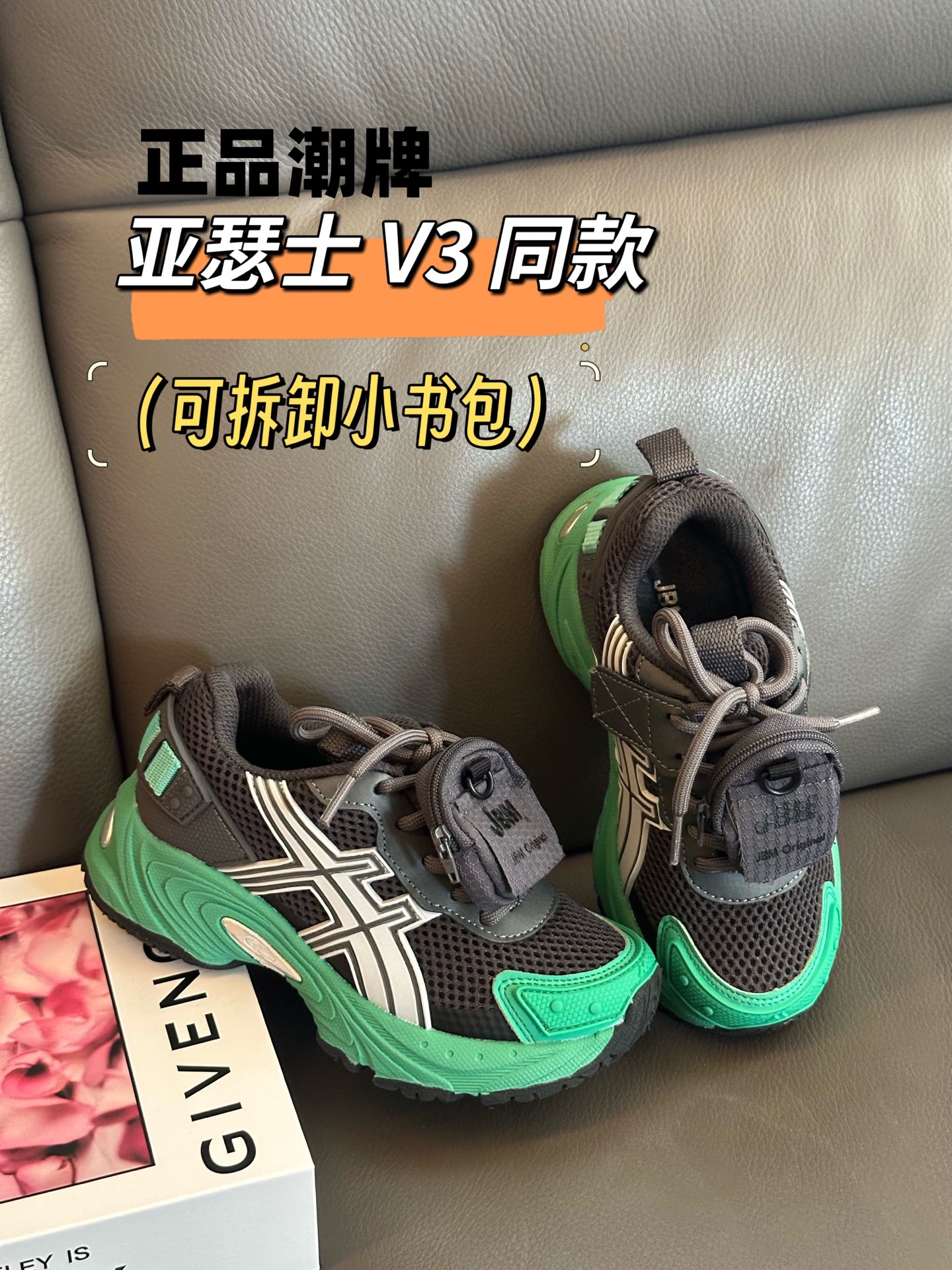 图片[6]-正品潮牌系列  亚瑟士GEL- Kahana V3同款童鞋28-37 太潮了，很多时尚达人上脚，鞋带处还有可拆卸的个性小书包，简直不要太好看了哦！ 限量版，手慢无❗️-选品中心