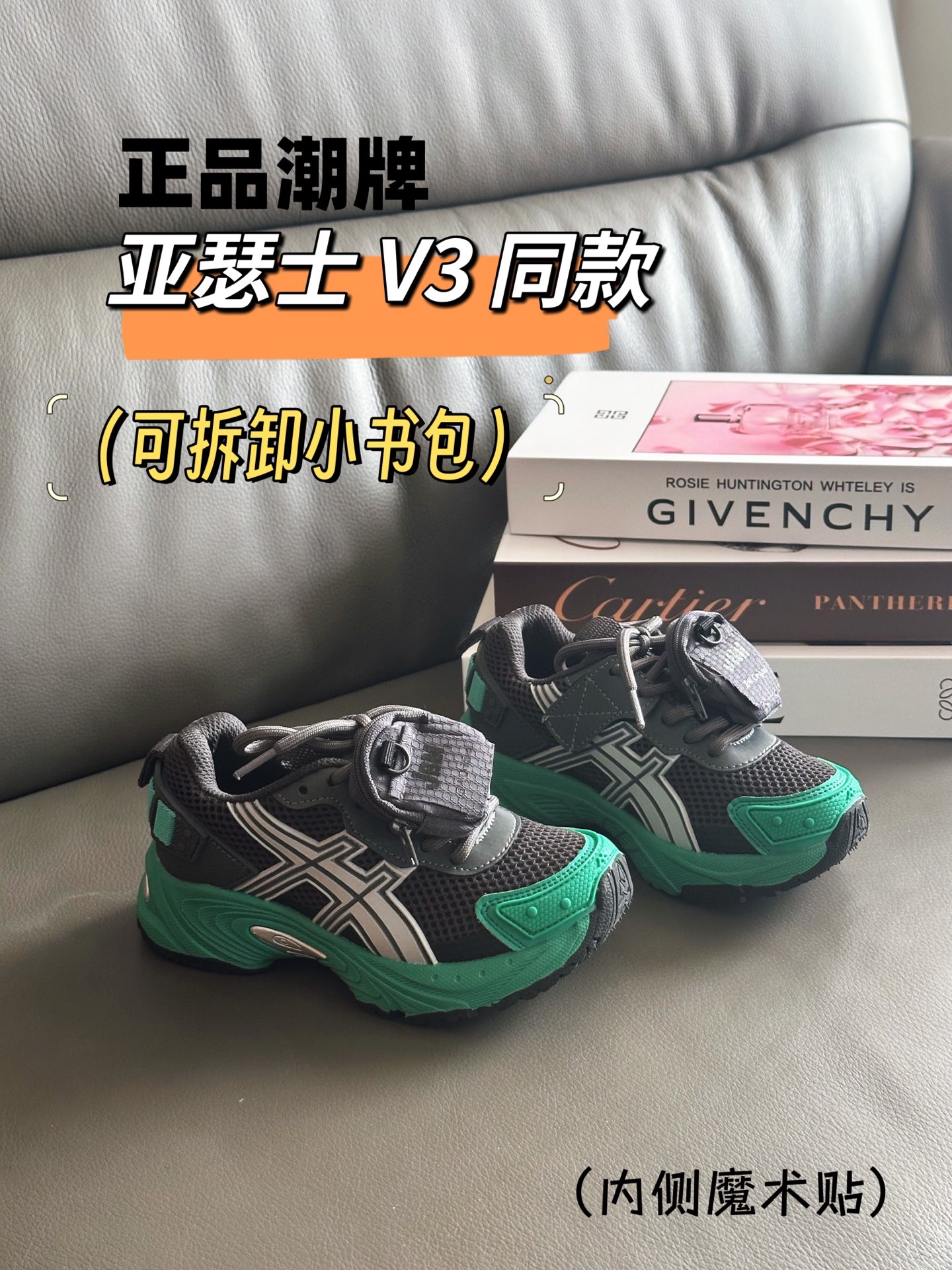 图片[3]-正品潮牌系列  亚瑟士GEL- Kahana V3同款童鞋28-37 太潮了，很多时尚达人上脚，鞋带处还有可拆卸的个性小书包，简直不要太好看了哦！ 限量版，手慢无❗️-选品中心