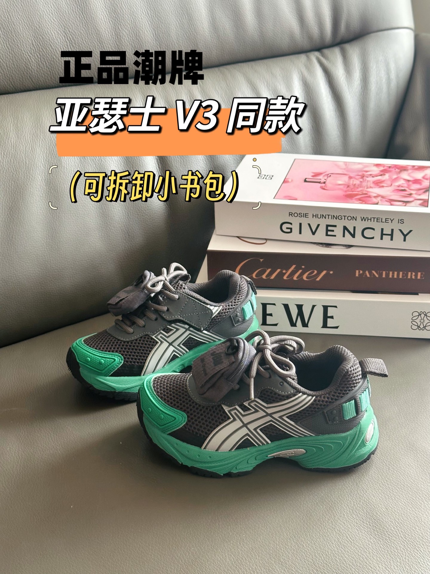 正品潮牌系列  亚瑟士GEL- Kahana V3同款童鞋28-37 太潮了，很多时尚达人上脚，鞋带处还有可拆卸的个性小书包，简直不要太好看了哦！ 限量版，手慢无❗️-选品中心