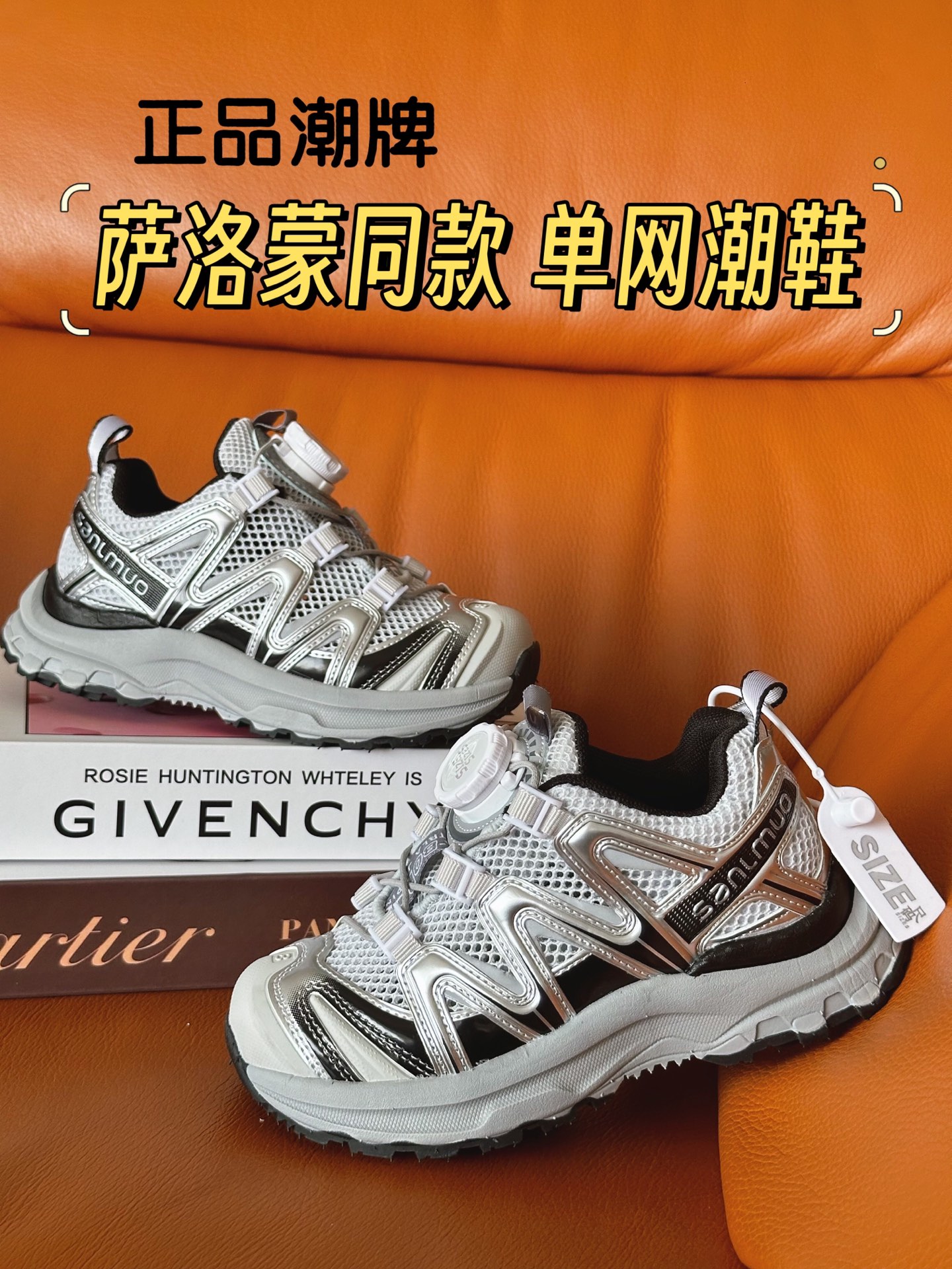 图片[6]-正品潮牌 萨洛蒙同款单网童鞋28-37 单网眼夏季款终于来了！销量非常火爆！新款配色新颖，而且网面十分透气，非常适合夏天出游时穿着！限量！手慢无！-选品中心