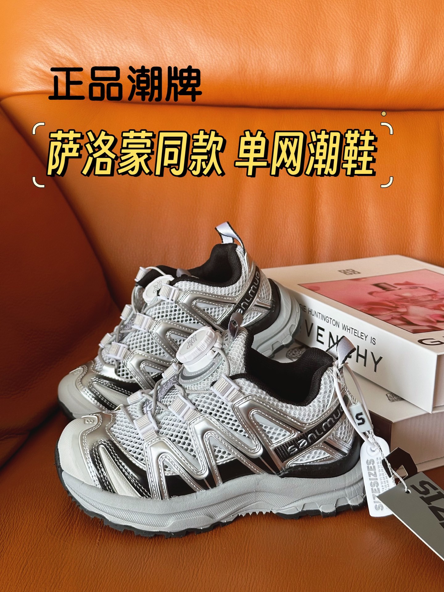 图片[5]-正品潮牌 萨洛蒙同款单网童鞋28-37 单网眼夏季款终于来了！销量非常火爆！新款配色新颖，而且网面十分透气，非常适合夏天出游时穿着！限量！手慢无！-选品中心