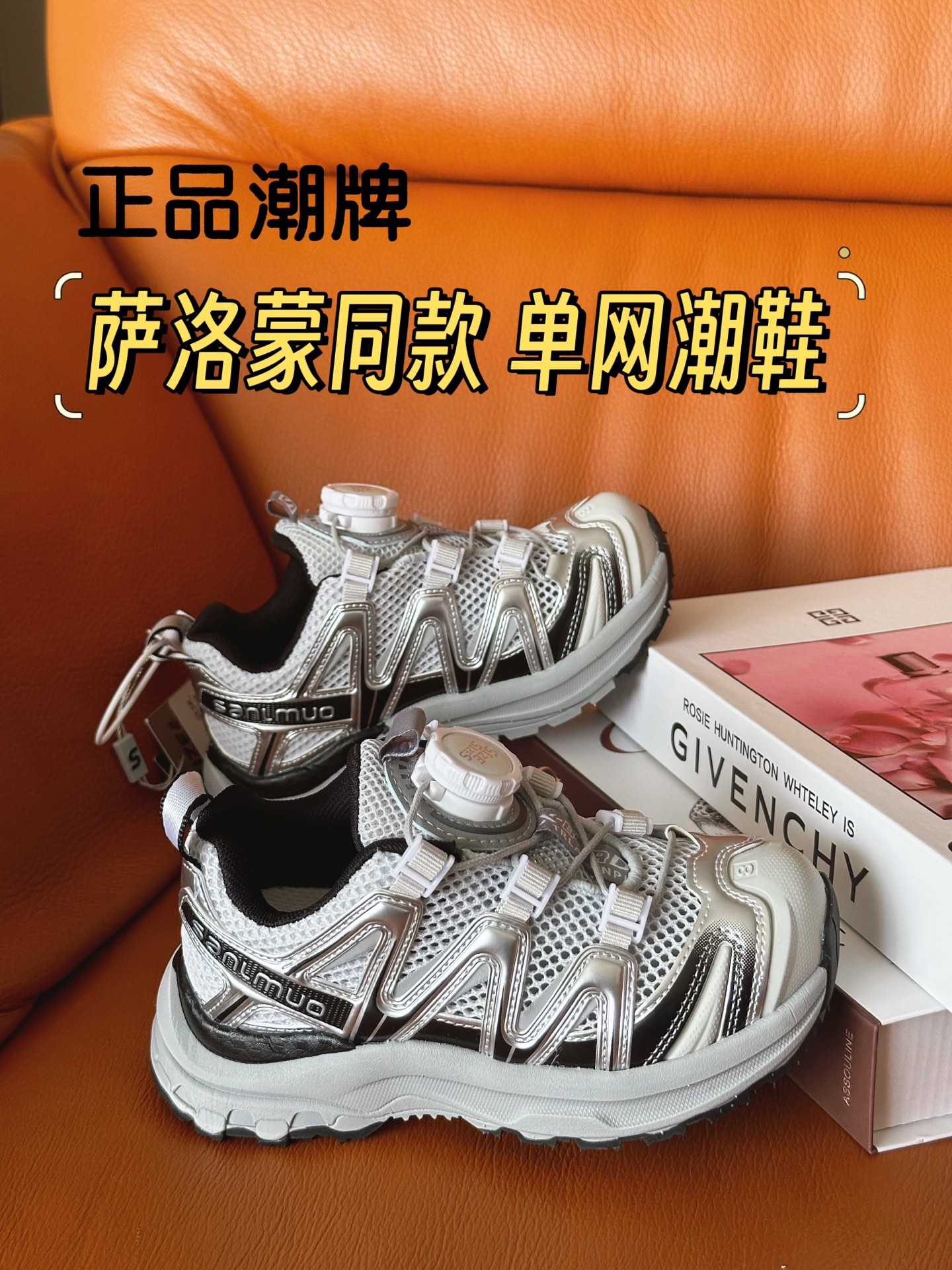 图片[4]-正品潮牌 萨洛蒙同款单网童鞋28-37 单网眼夏季款终于来了！销量非常火爆！新款配色新颖，而且网面十分透气，非常适合夏天出游时穿着！限量！手慢无！-选品中心