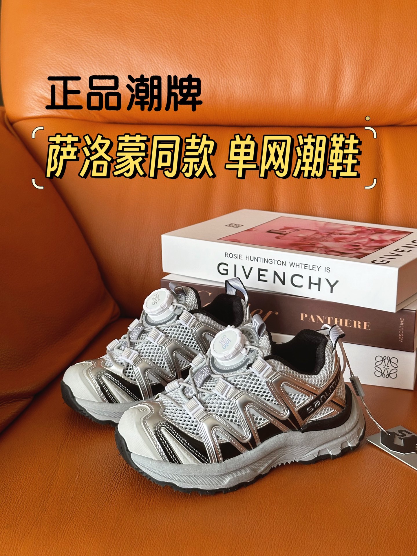 正品潮牌 萨洛蒙同款单网童鞋28-37 单网眼夏季款终于来了！销量非常火爆！新款配色新颖，而且网面十分透气，非常适合夏天出游时穿着！限量！手慢无！-选品中心