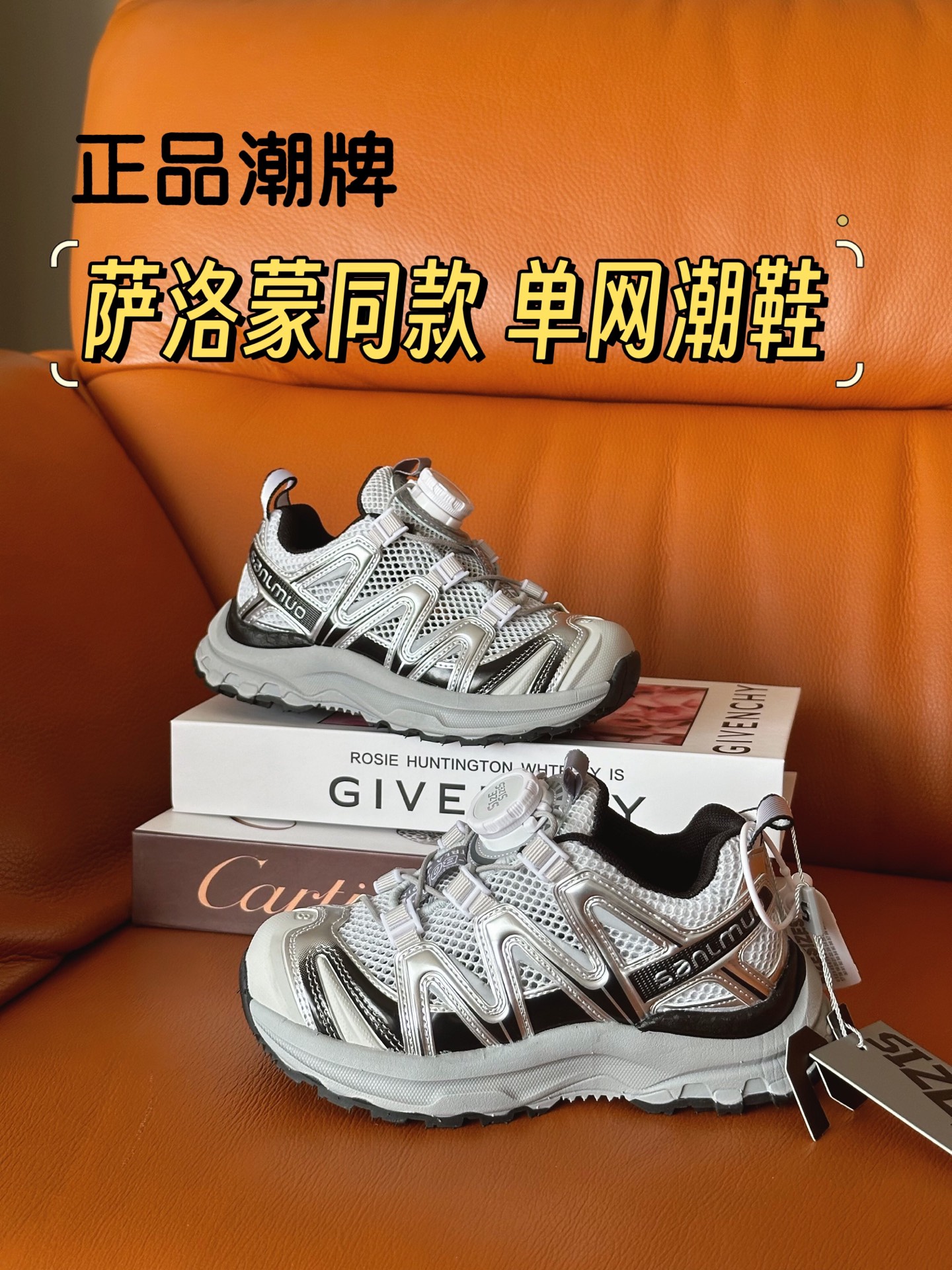 图片[2]-正品潮牌 萨洛蒙同款单网童鞋28-37 单网眼夏季款终于来了！销量非常火爆！新款配色新颖，而且网面十分透气，非常适合夏天出游时穿着！限量！手慢无！-选品中心