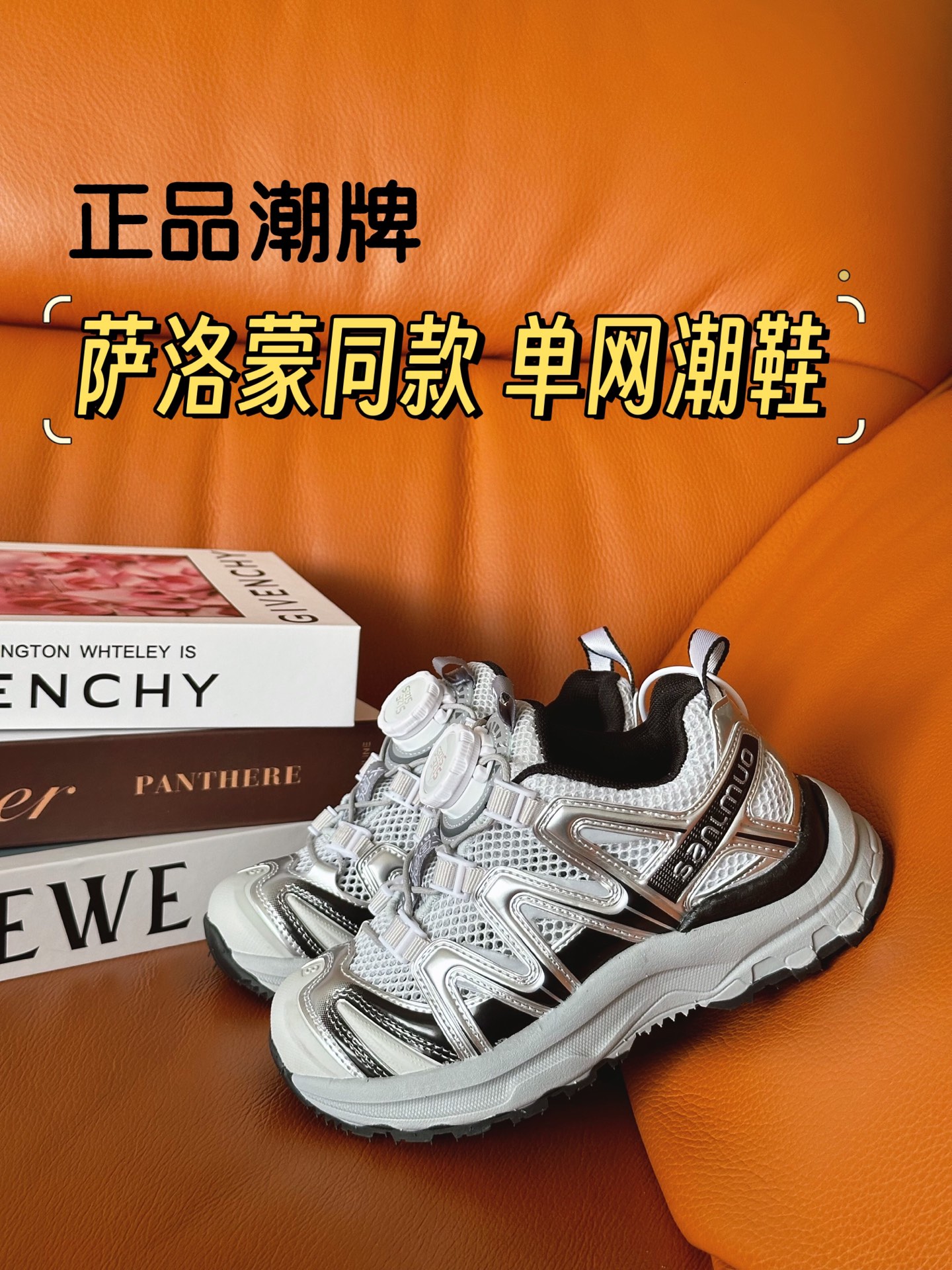 图片[7]-正品潮牌 萨洛蒙同款单网童鞋28-37 单网眼夏季款终于来了！销量非常火爆！新款配色新颖，而且网面十分透气，非常适合夏天出游时穿着！限量！手慢无！-选品中心