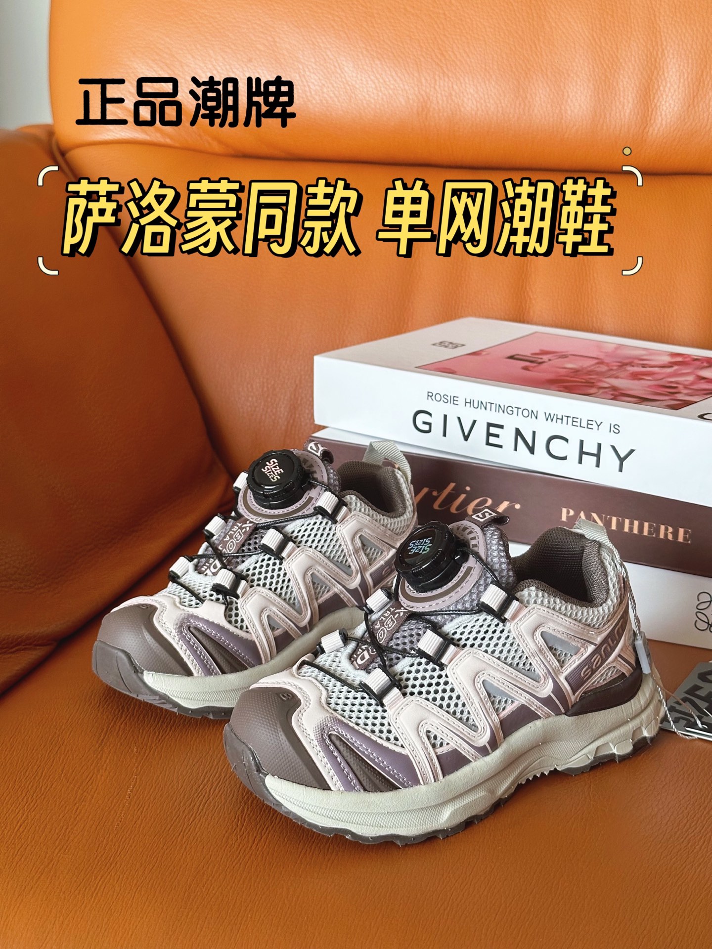 正品潮牌 萨洛蒙同款单网童鞋28-37 单网眼夏季款终于来了！销量非常火爆！新款配色新颖，而且网面十分透气，非常适合夏天出游时穿着！限量！手慢无！-选品中心