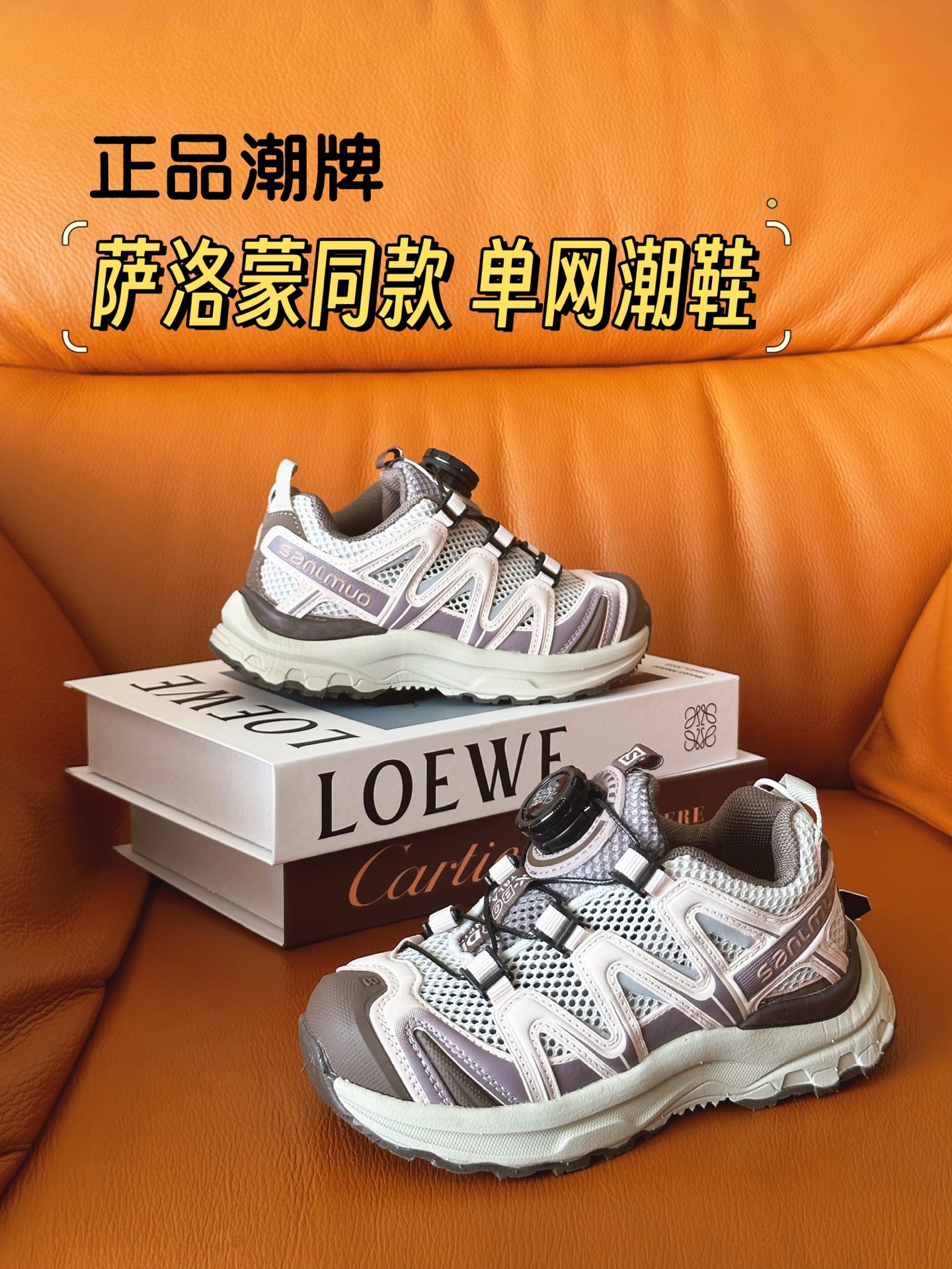 图片[3]-正品潮牌 萨洛蒙同款单网童鞋28-37 单网眼夏季款终于来了！销量非常火爆！新款配色新颖，而且网面十分透气，非常适合夏天出游时穿着！限量！手慢无！-选品中心