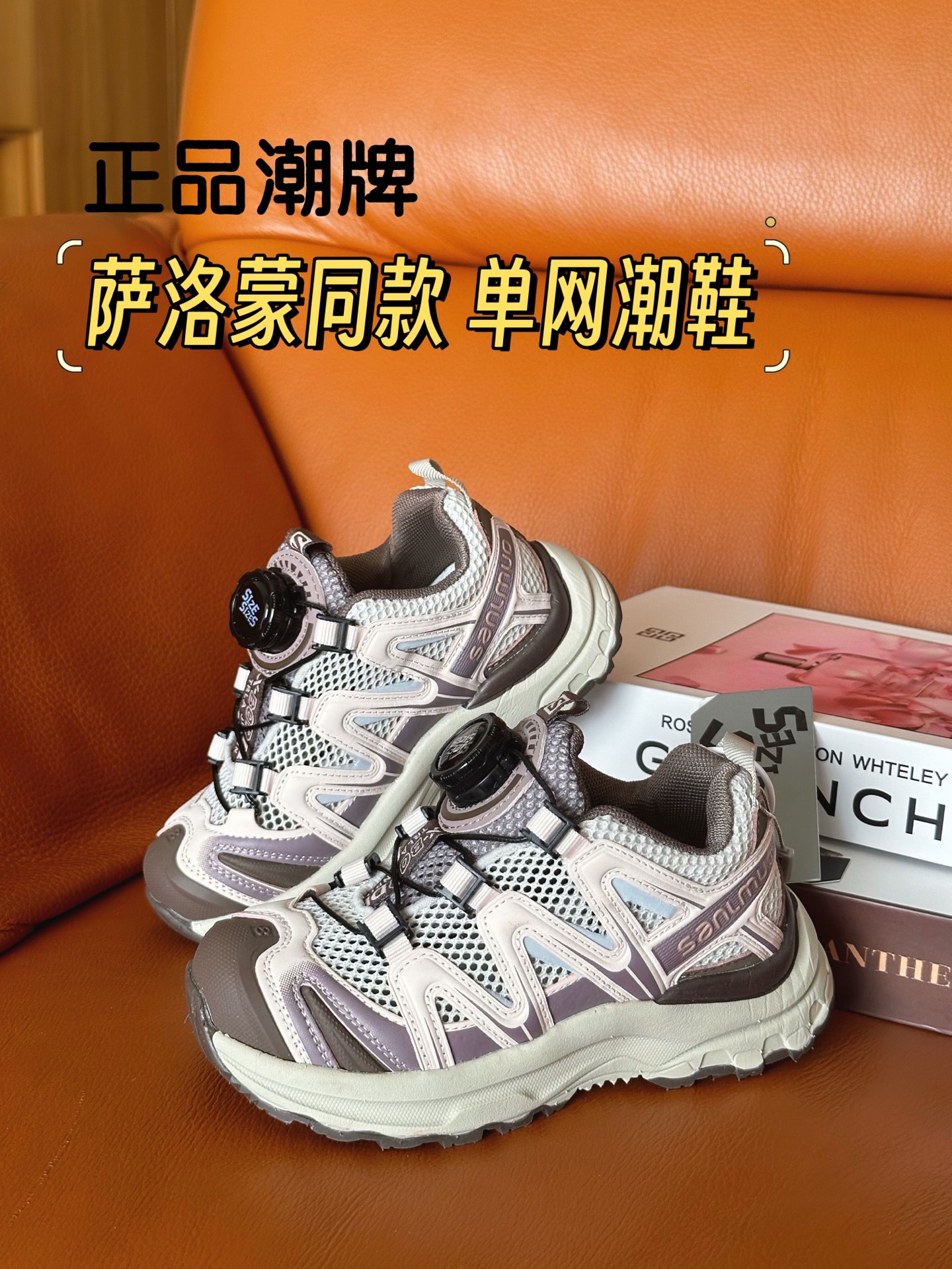 图片[6]-正品潮牌 萨洛蒙同款单网童鞋28-37 单网眼夏季款终于来了！销量非常火爆！新款配色新颖，而且网面十分透气，非常适合夏天出游时穿着！限量！手慢无！-选品中心