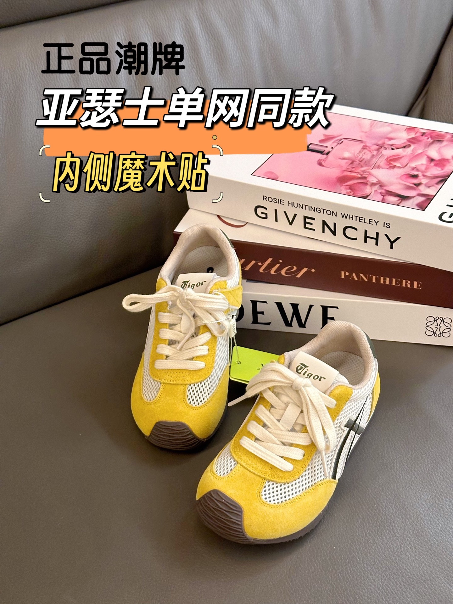 图片[2]-正品潮牌 亚瑟士单网同款28-37 今年的黄色真的是太火了！这款鬼冢虎已卖爆！单网十分透气，鞋底也非常柔软，走路再多也不累脚！夏天必入款！！-选品中心