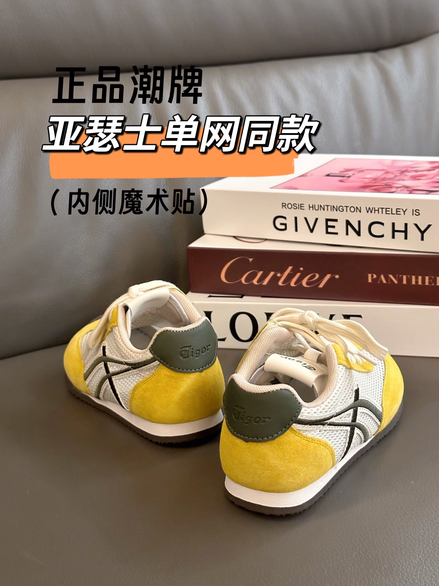 图片[6]-正品潮牌 亚瑟士单网同款28-37 今年的黄色真的是太火了！这款鬼冢虎已卖爆！单网十分透气，鞋底也非常柔软，走路再多也不累脚！夏天必入款！！-选品中心