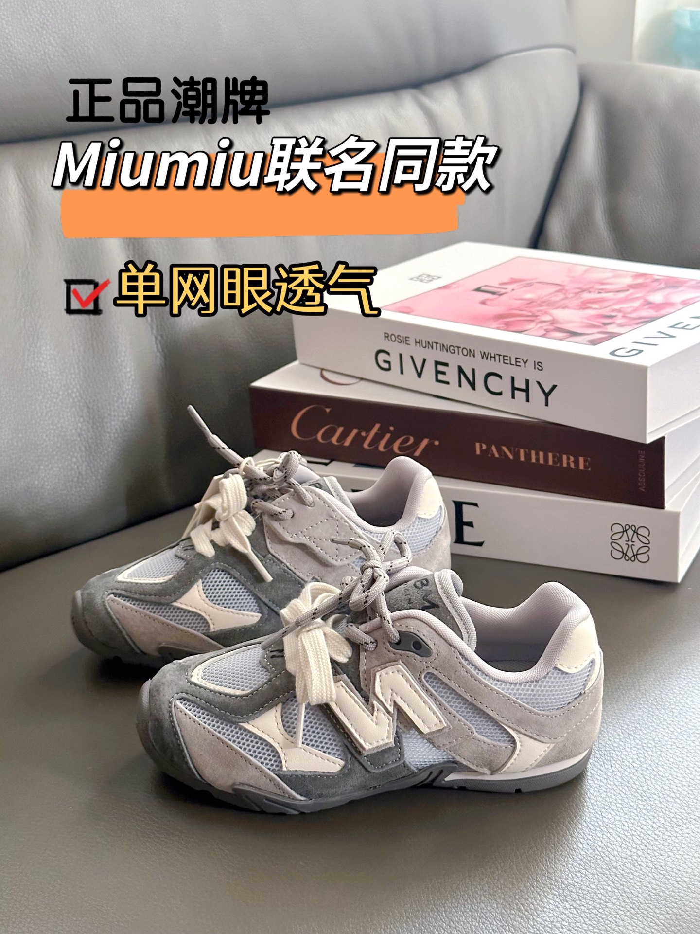 正品潮牌 单网眼MIUMIU联名同款28-37 夏天也要潮！超亮眼配色！鞋面采用猪八皮和单网的巧妙结合！鞋子舒适度也很高，穿上它出门游玩走再久也不累脚🦶🏻！-选品中心