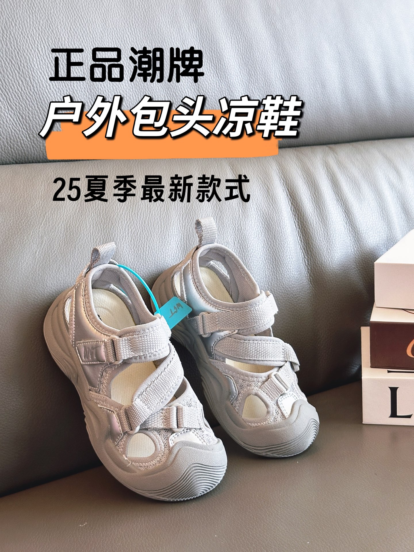 图片[3]-正品潮牌 户外包头凉鞋27-37 韩国25年最新款式凉鞋，耐磨防滑橡胶鞋底，轻松应对户外环境，个性化鞋面设计，好穿又透气！-选品中心