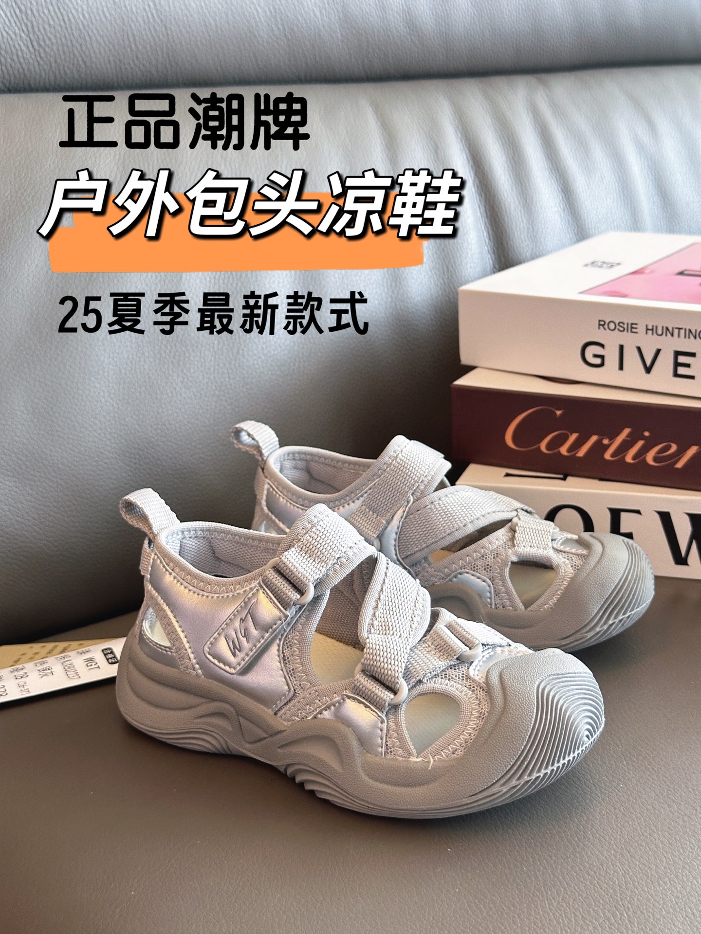 正品潮牌 户外包头凉鞋27-37 韩国25年最新款式凉鞋，耐磨防滑橡胶鞋底，轻松应对户外环境，个性化鞋面设计，好穿又透气！-选品中心