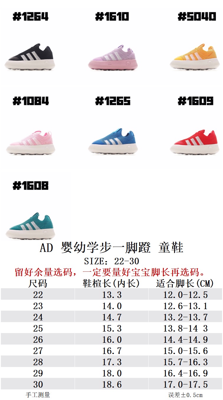 AD 婴幼学步童鞋22-30 将舒适放在首位。超轻、透气的针织鞋面搭配有史以来最柔软的外底。Bubblecomfy 鞋底由一块 EVA 制成，柔韧且超轻。-选品中心