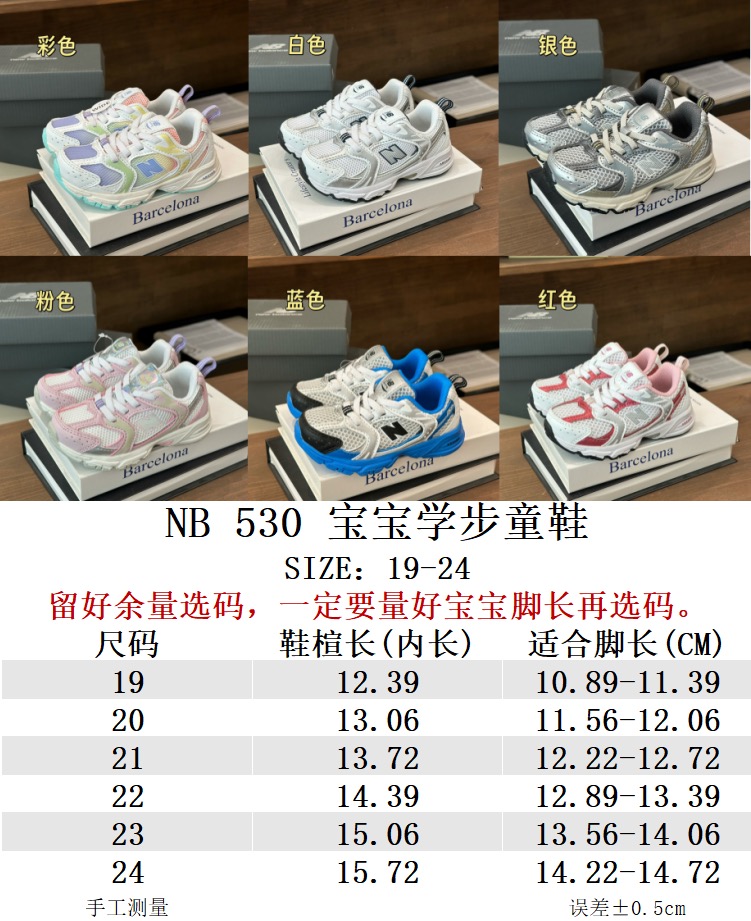 NB530 宝宝鞋19-24码 nb一脚蹬💗便捷式穿法✔️孩子可以尝试独立穿鞋✔️并旦满足专业学步鞋所需所有要点✔️💕-选品中心