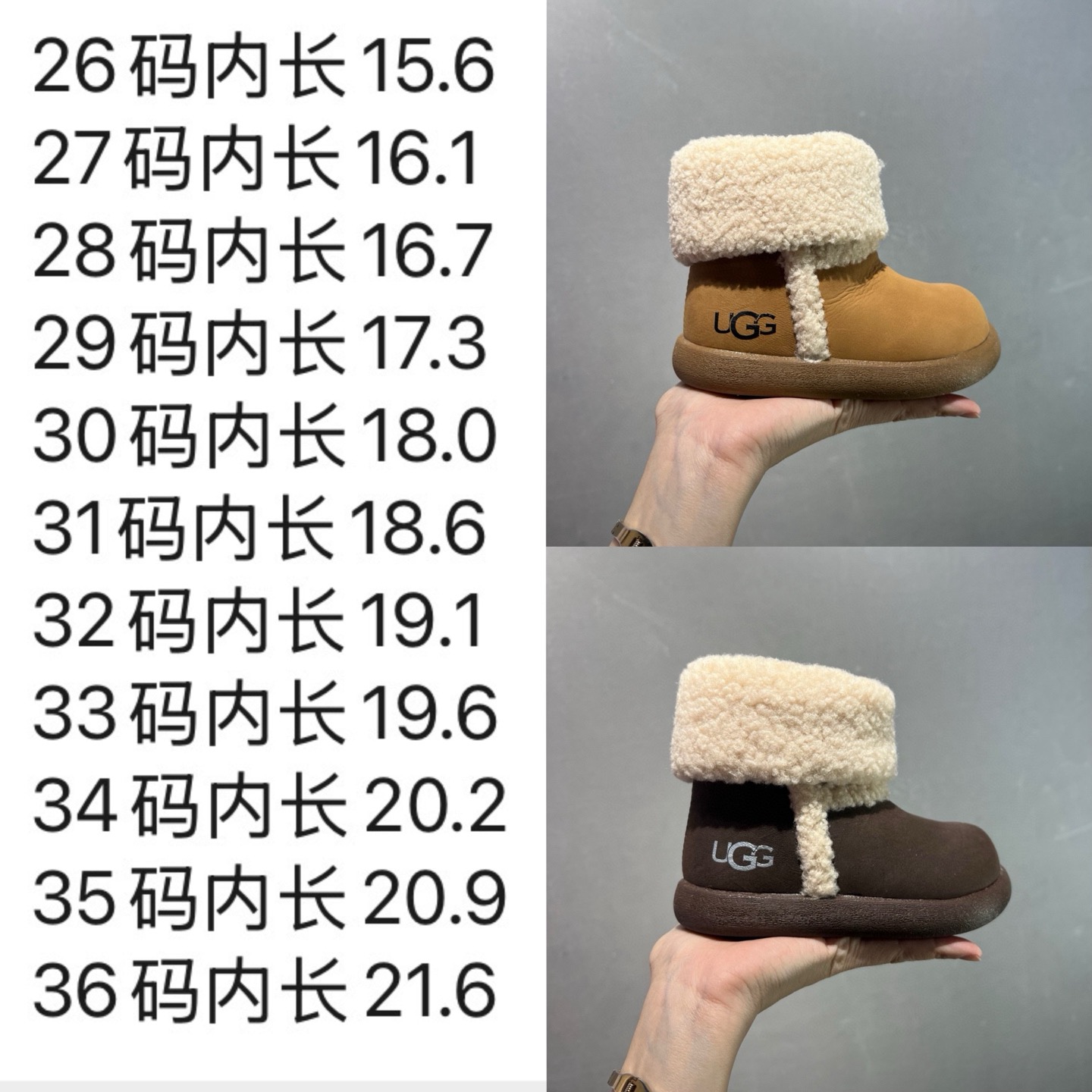 UGG 复古儿童中高帮板鞋26-36 潮流靴子 皮毛一体 原单纽姆在原来的基础上加上复古拼色；材质：柔软皮革➕羊剪绒➕橡胶大底。-选品中心