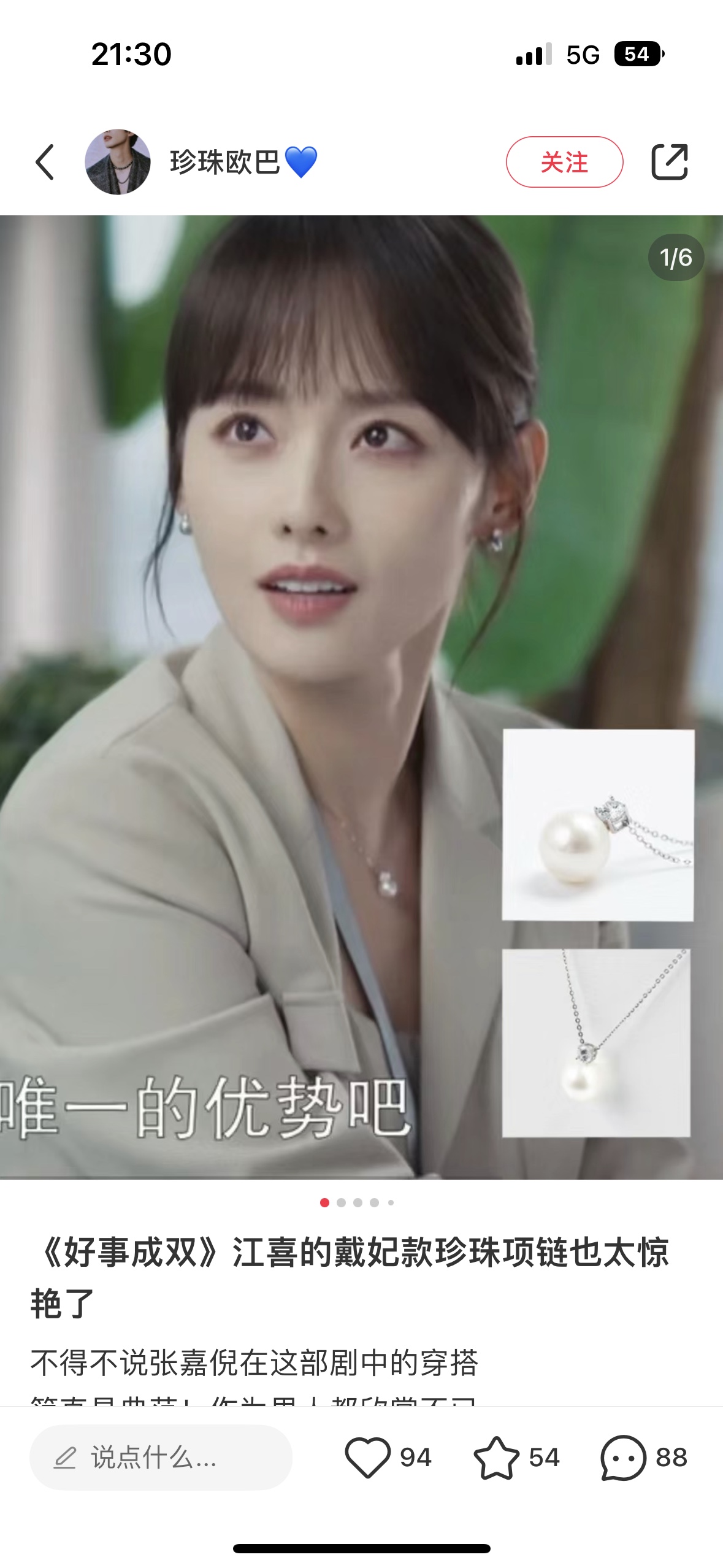 梵克雅宝 Van Cleef & Arpels 高定典藏名品高定成衣时装外套连衣裙衬衫T恤 #EF71119C 5
