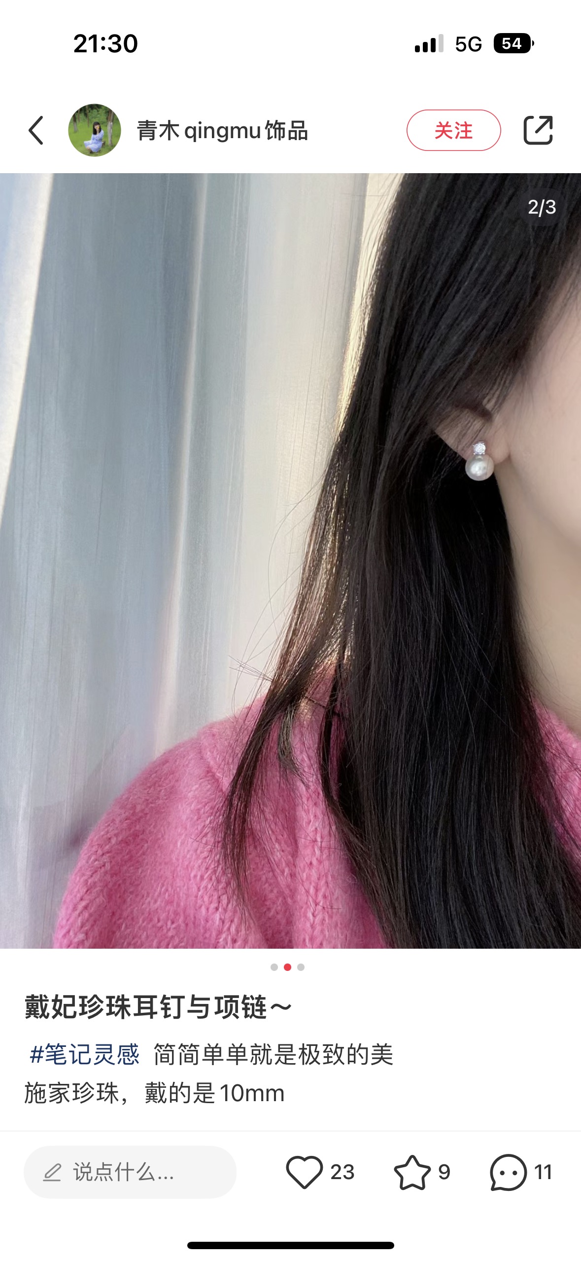 梵克雅宝 Van Cleef & Arpels 高定典藏名品高定成衣时装外套连衣裙衬衫T恤 #EF71119C 9