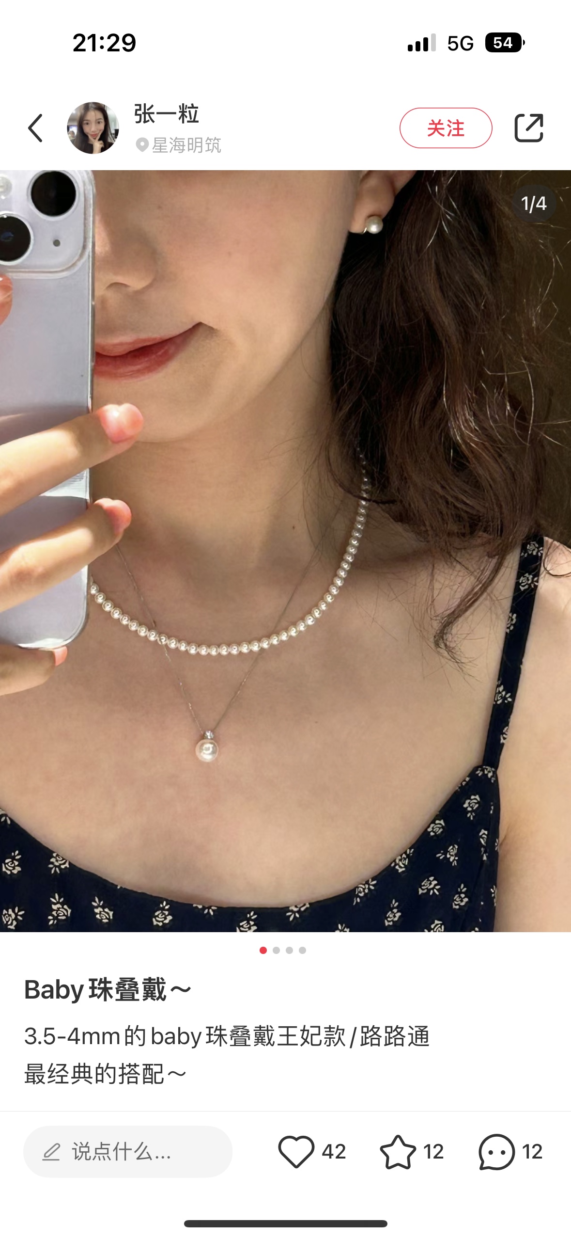 梵克雅宝 Van Cleef & Arpels 高定典藏名品高定成衣时装外套连衣裙衬衫T恤 #EF71119C 3