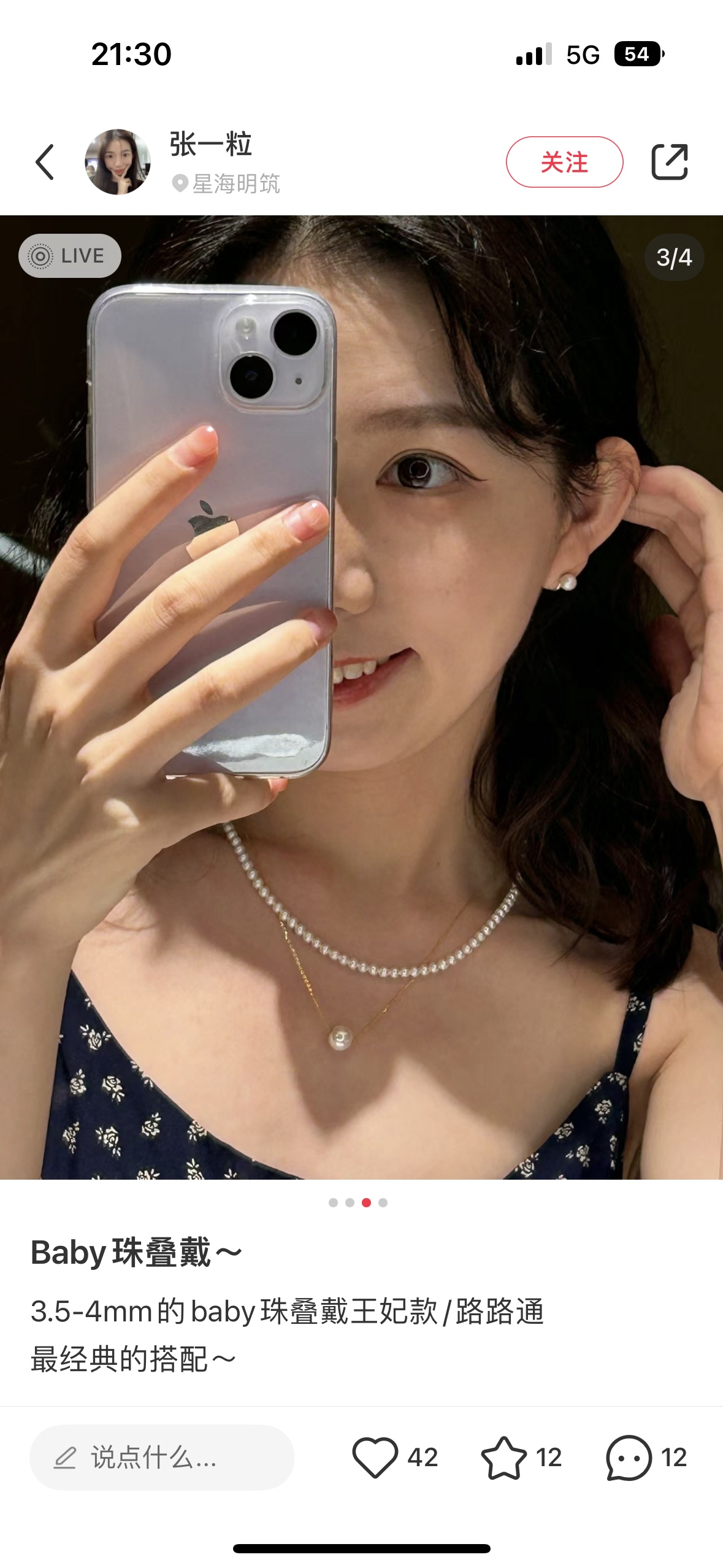 梵克雅宝 Van Cleef & Arpels 高定典藏名品高定成衣时装外套连衣裙衬衫T恤 #EF71119C 4
