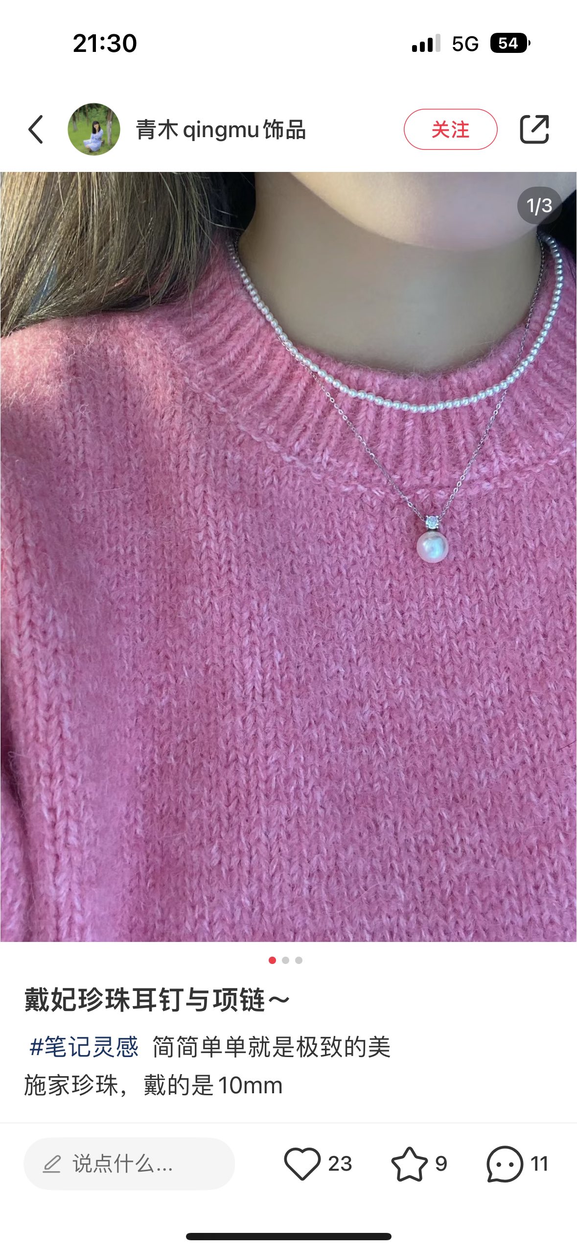 梵克雅宝 Van Cleef & Arpels 高定典藏名品高定成衣时装外套连衣裙衬衫T恤 #EF71119C 8