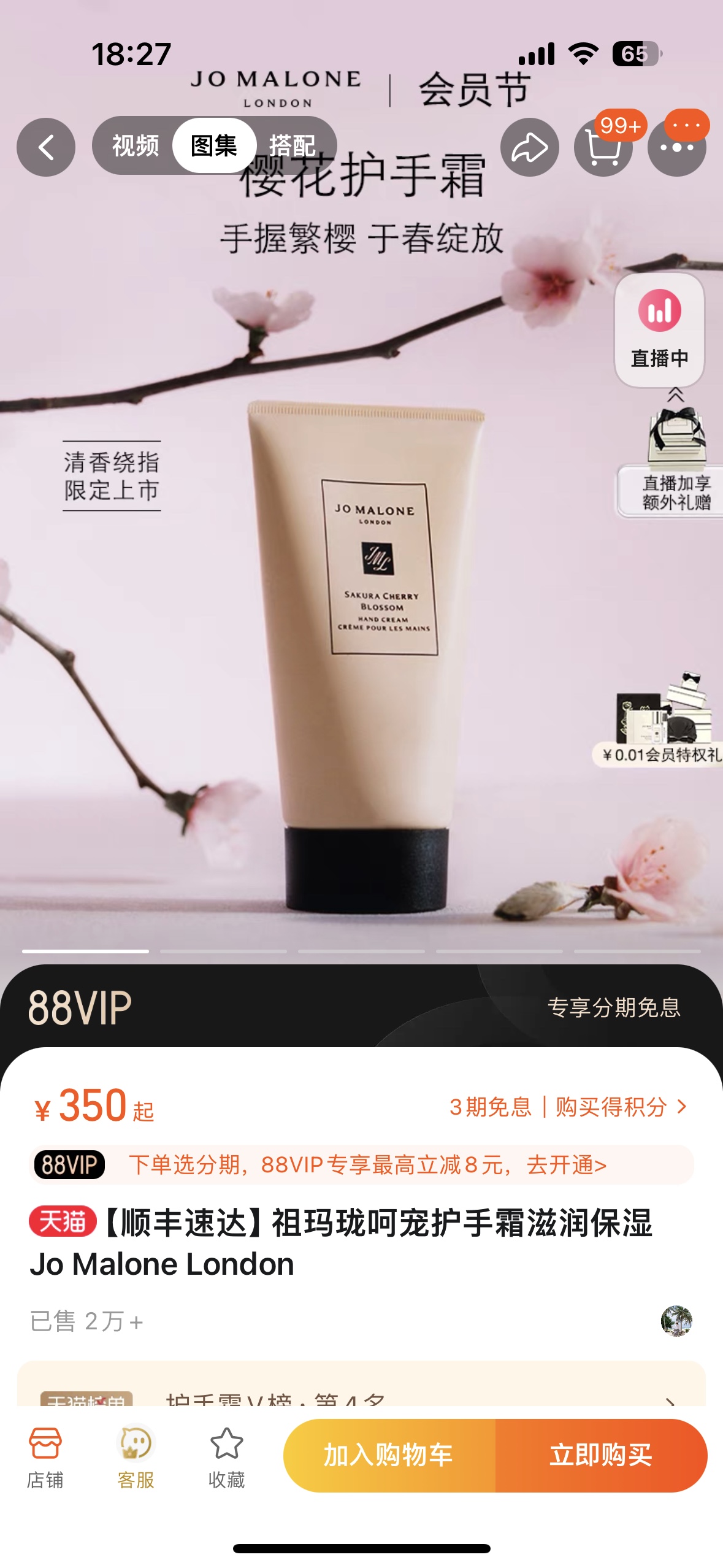 Formulated with imported fragrance essences for optimal hydration and - Perfume