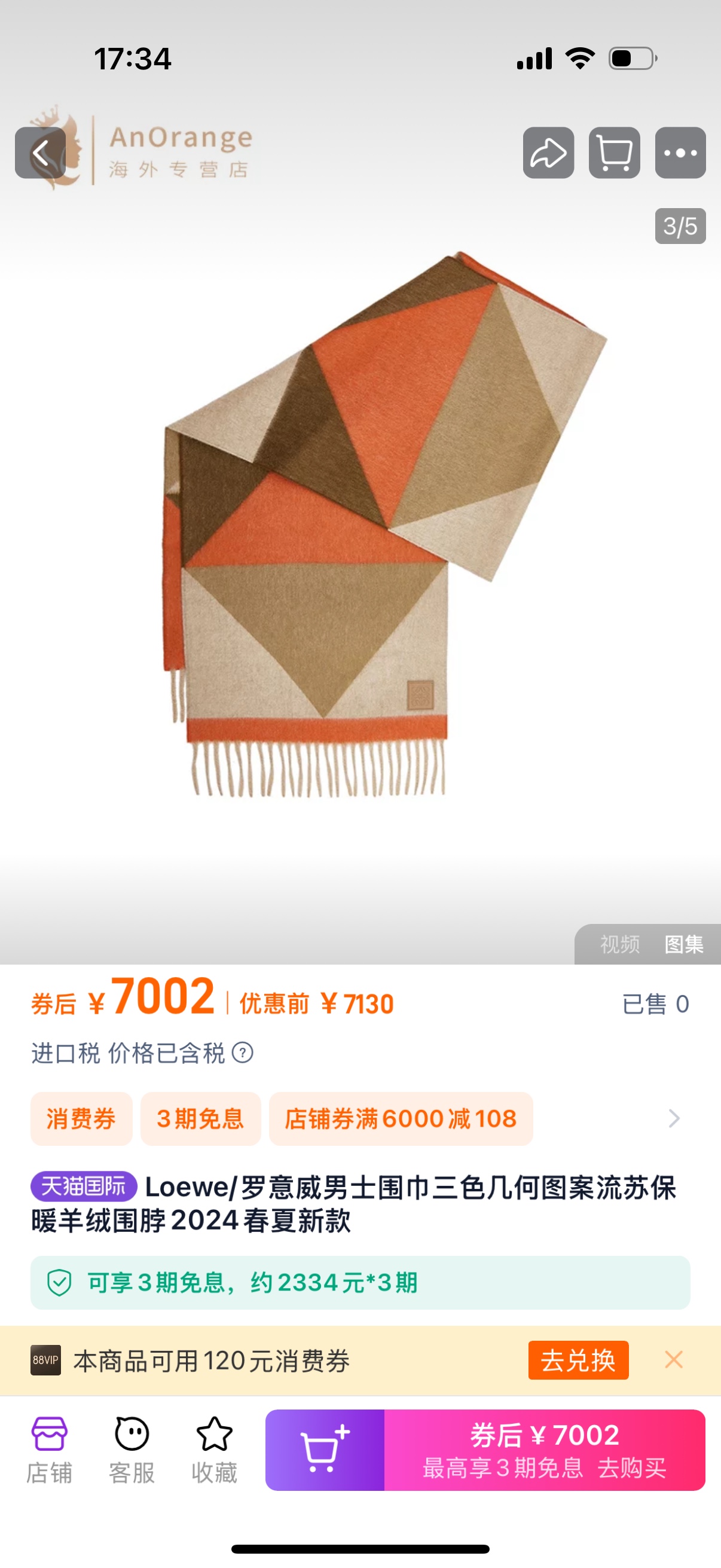 正在售 7000+左右 2