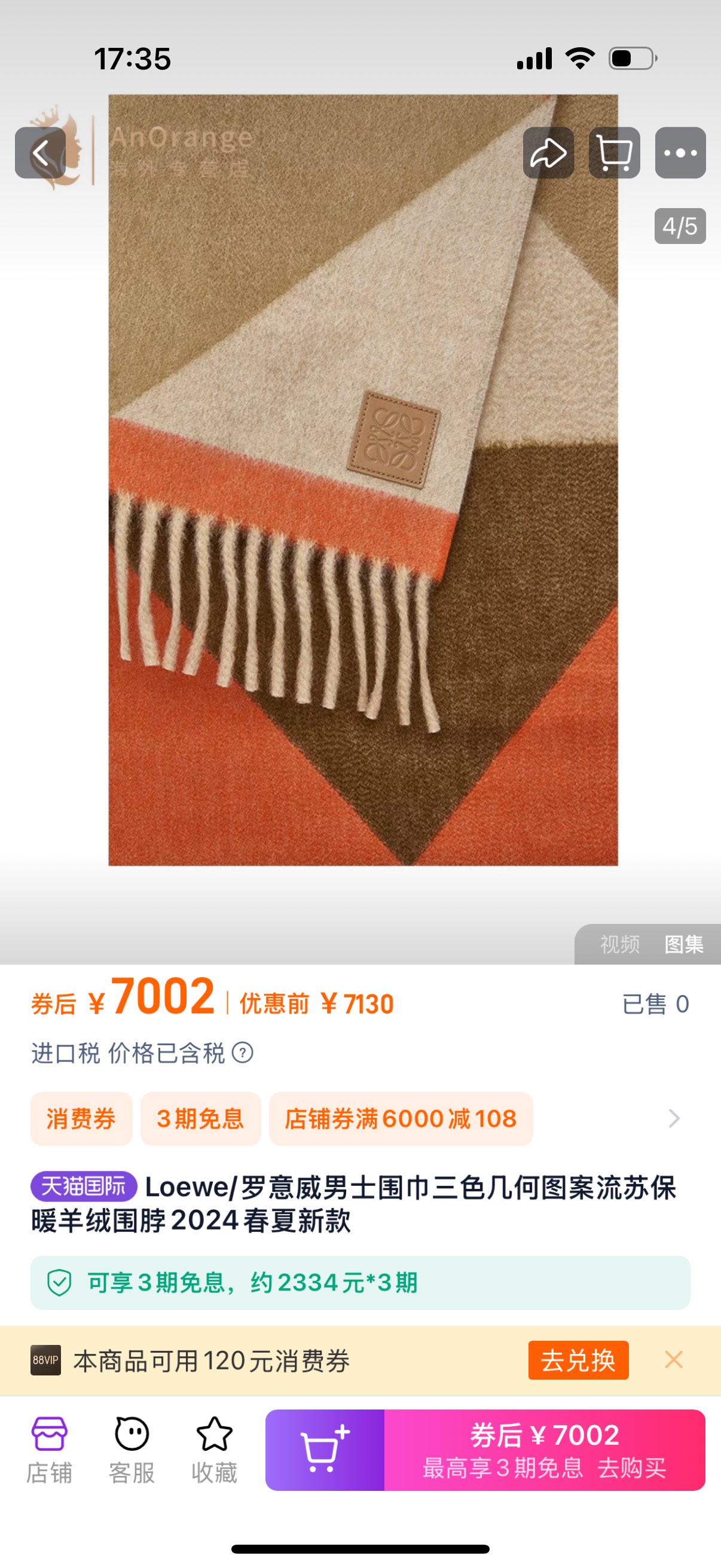正在售 7000+左右 3
