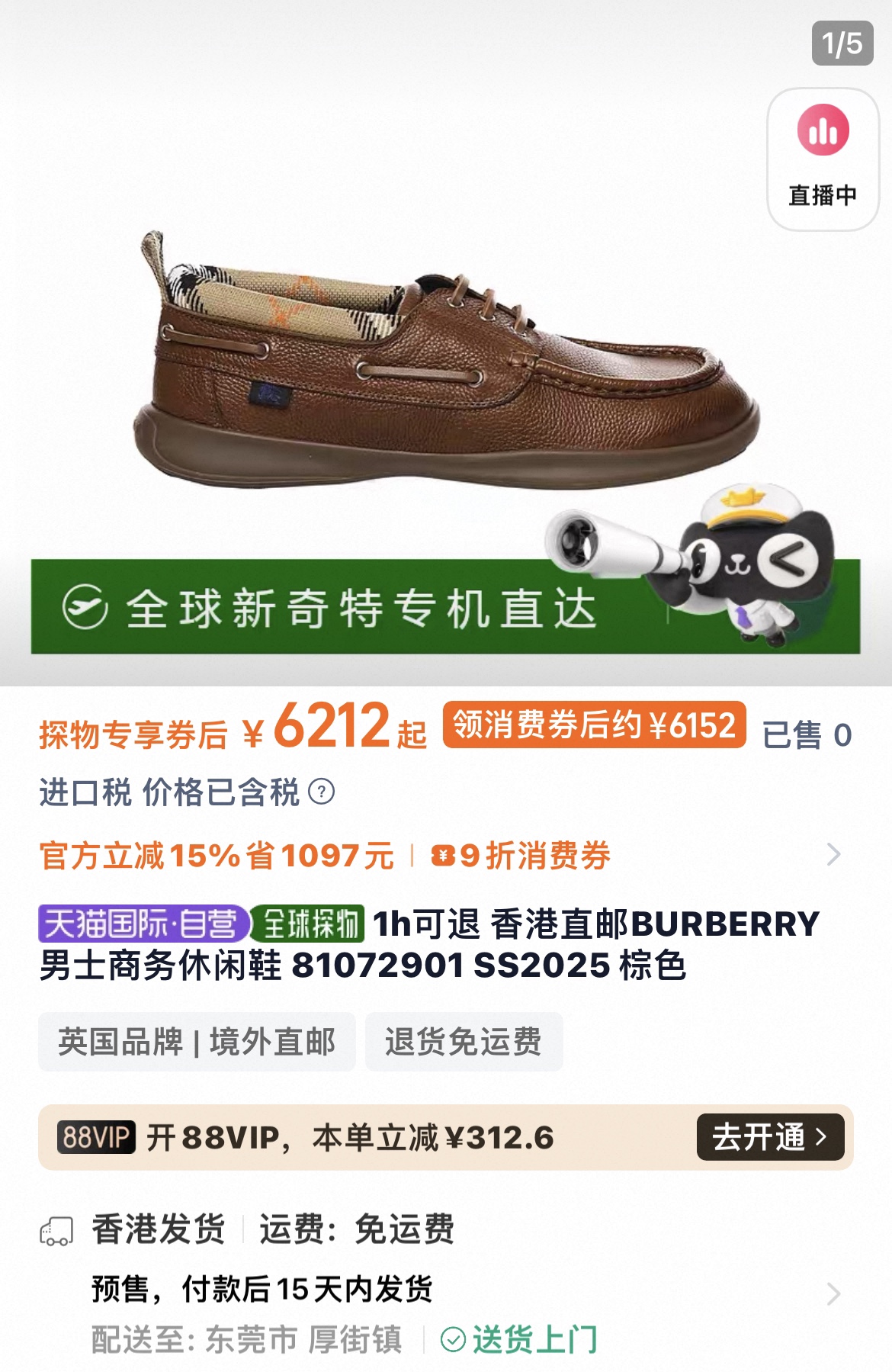 NO:832327,Official website picture!  ,19860909官网图！,,Men's shoes