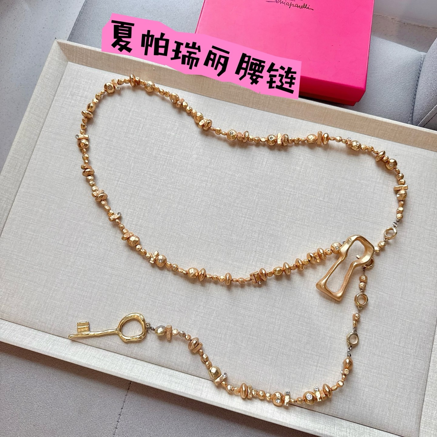 💥💥💥夏帕瑞丽腰链，手工制作纯铜腰链 个性别致、长度：均码，