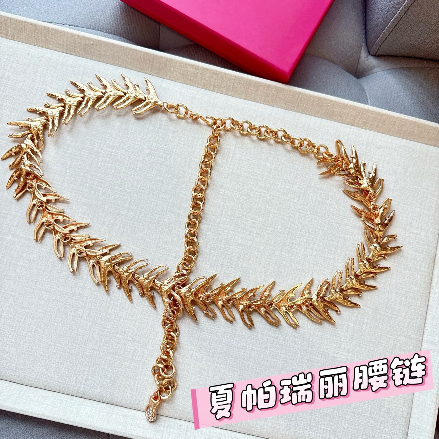 💥💥💥夏帕瑞丽腰链，手工制作纯铜腰链 个性别致、长度：均码，