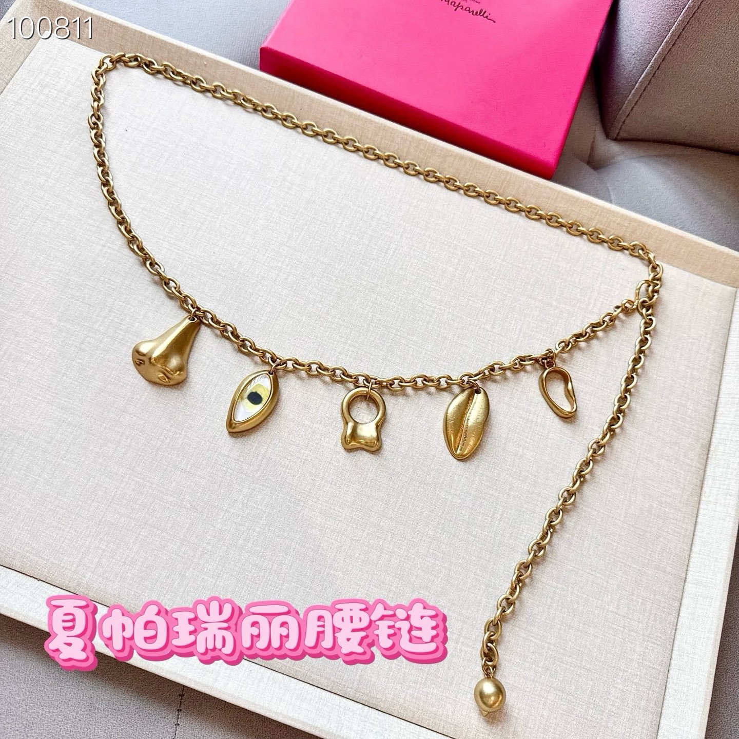 💥💥💥夏帕瑞丽腰链，手工制作纯铜腰链 个性别致、长度：均码，