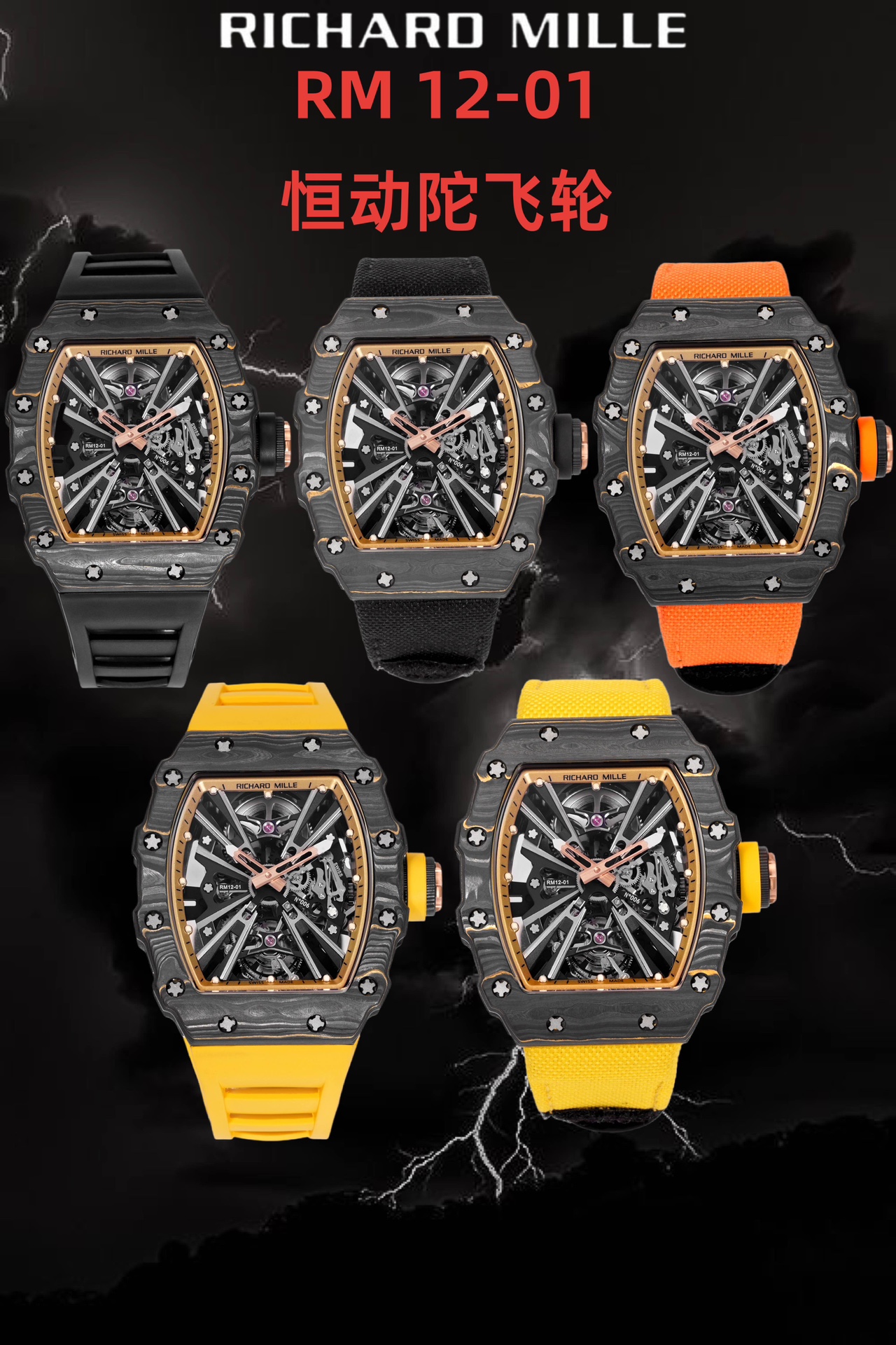 [Richard Mille Watches]Richard Mille Gold Carbon Fiber RM12 01 The barrel shap