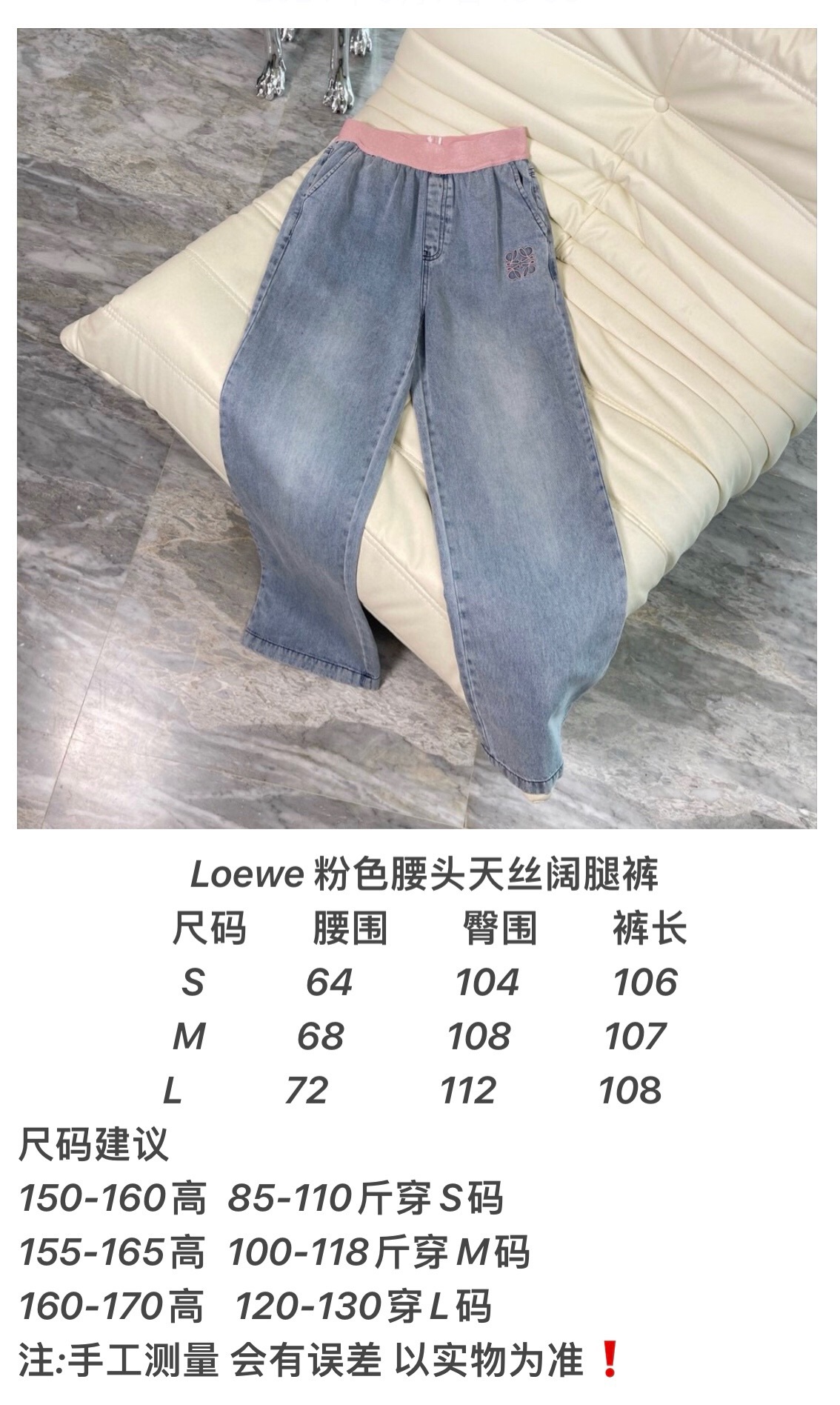 Loewe/撞色腰头天丝牛仔裤夏天穿冰冰凉凉️高秘机刺绣标志Logo️7次洗水才能达到磨白效果️整件溢出