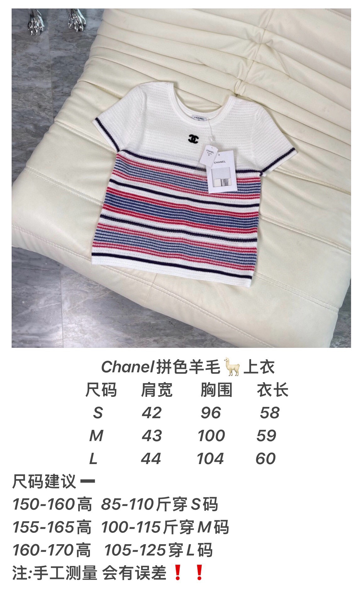 Chanel小香拼色针织上衣独家品质️定染定织70%羊毛纱线️拼色混纺/无手工不小香️进口德机编织立体双