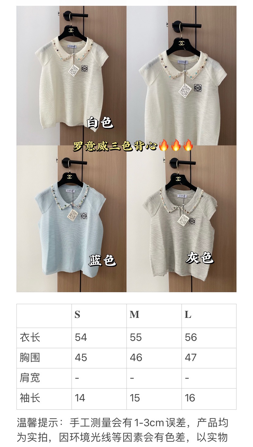 🛒—新款发售— 𝐋𝐎𝐄𝐖𝐄 𝟐𝟓𝐬𝐬 早春三色背心 上身超級顯瘦 𝟑色𝟑碼 𝟑𝟔/𝟑𝟖/𝟒𝟎 