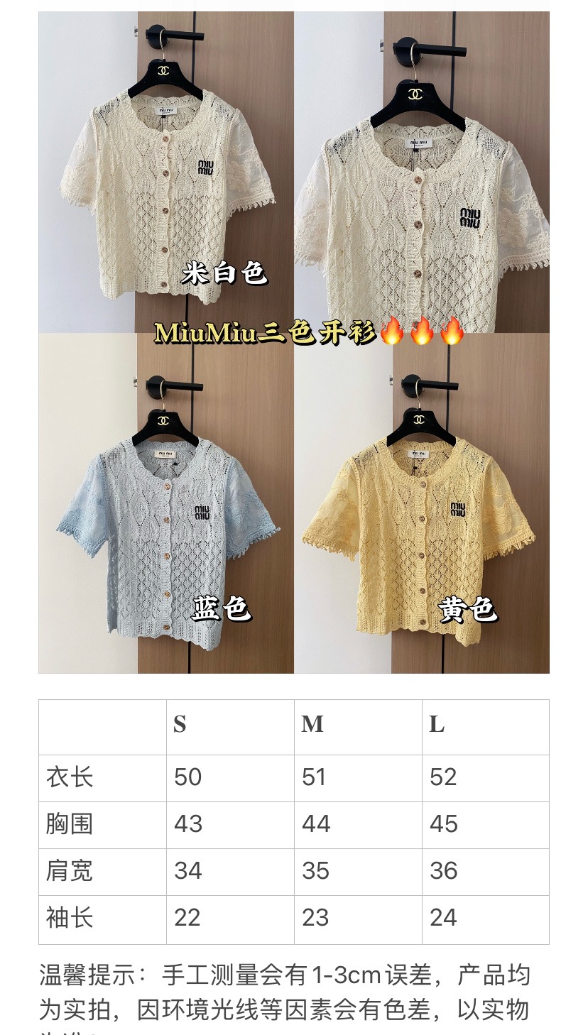 🛒—新款发售— 𝐌𝐢𝐮𝐦𝐢𝐮 𝟐𝟓新款 三色开衫 logo点缀修饰 上身显瘦百搭 𝟑色𝟑碼 𝟑𝟔/𝟑𝟖/