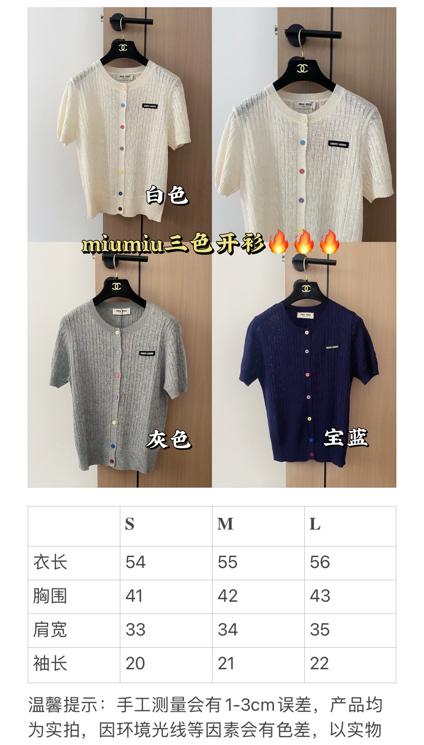 🛒—新款发售— 𝐌𝐢𝐮𝐦𝐢𝐮 𝟐𝟓新款 三色开衫 彩色纽扣点缀修饰 上身显瘦百搭 𝟑色𝟑碼 𝟑𝟔/𝟑𝟖/