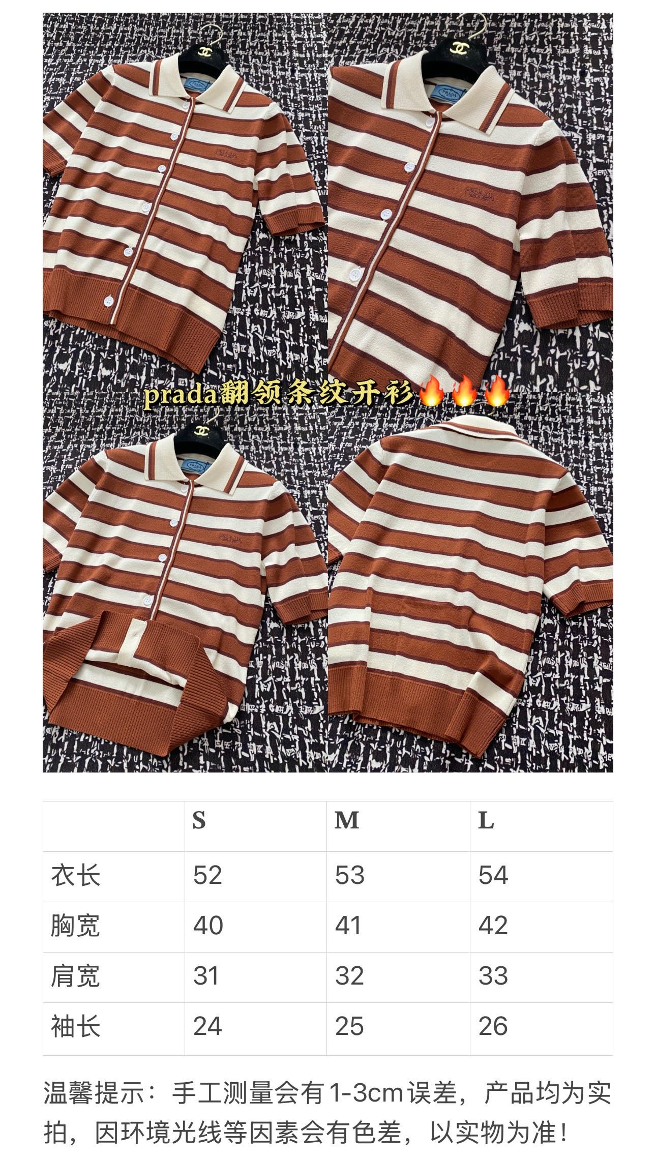 PRADA Striped Knit Cardigan with Embroidered Logo - Slim Fit, Chic Design 8 i1746675637161 9498 0 7