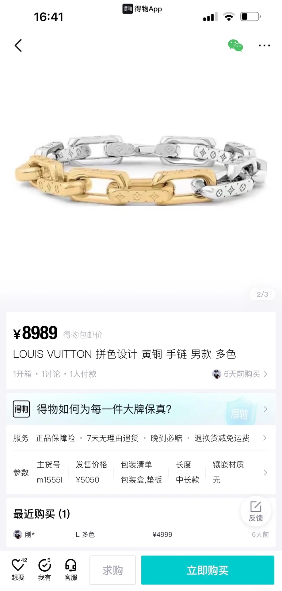 Louis Vuitton Two-Tone Bamboo Motif Bracelet - Comprehensive 4