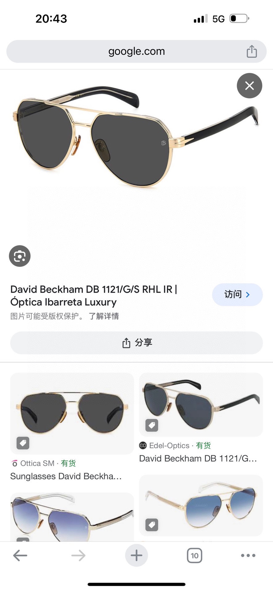 DavidBeckha*大卫贝克汉姆品牌眼镜ModelDB1121size61口16-145