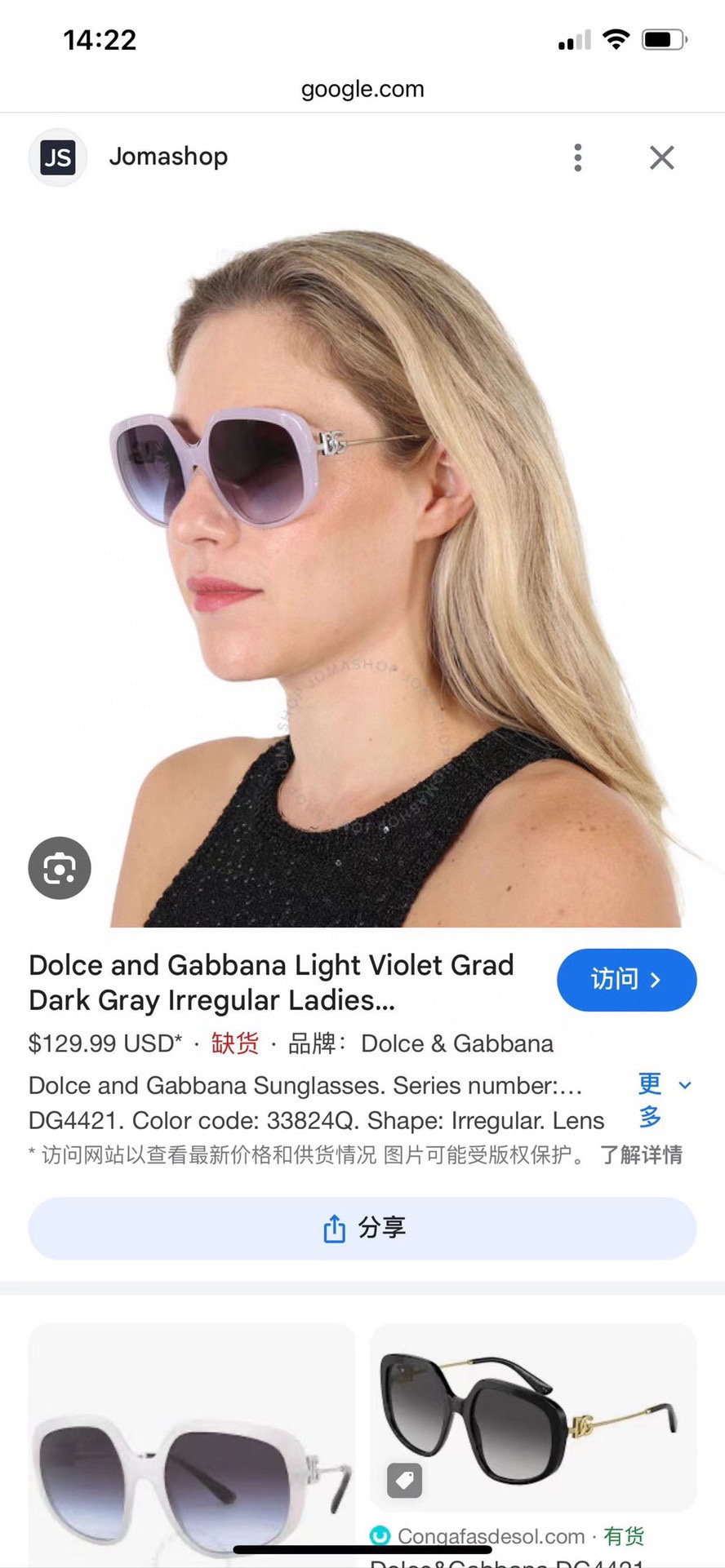  DOLCE & GABBA
MODEL：DG4421
SIZE：55口20-145
