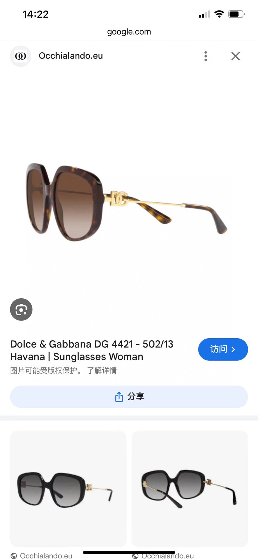 DOLCE & GABBA
MODEL：DG4421
SIZE：55口20-145
