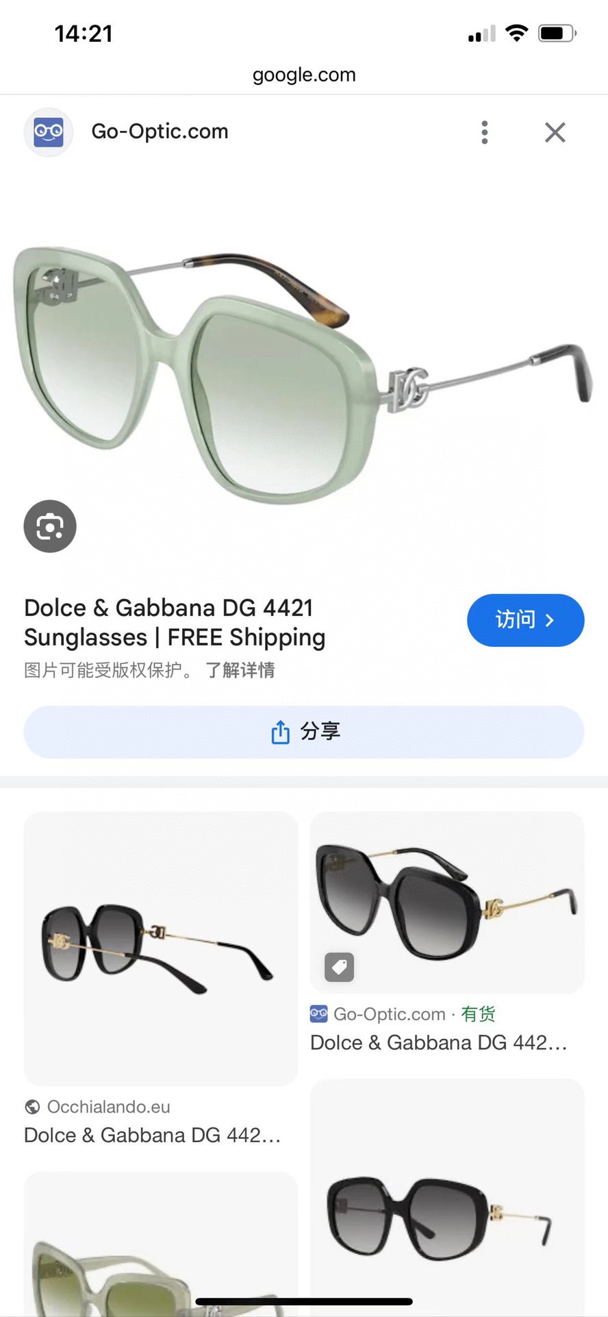  DOLCE & GABBA
MODEL：DG4421
SIZE：55口20-145
