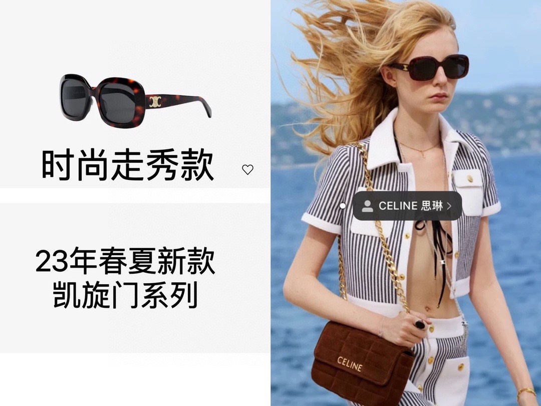 ，【CELIN*】赛*琳新款太阳镜， MODELCL40262U ，SIZE 53口21-135